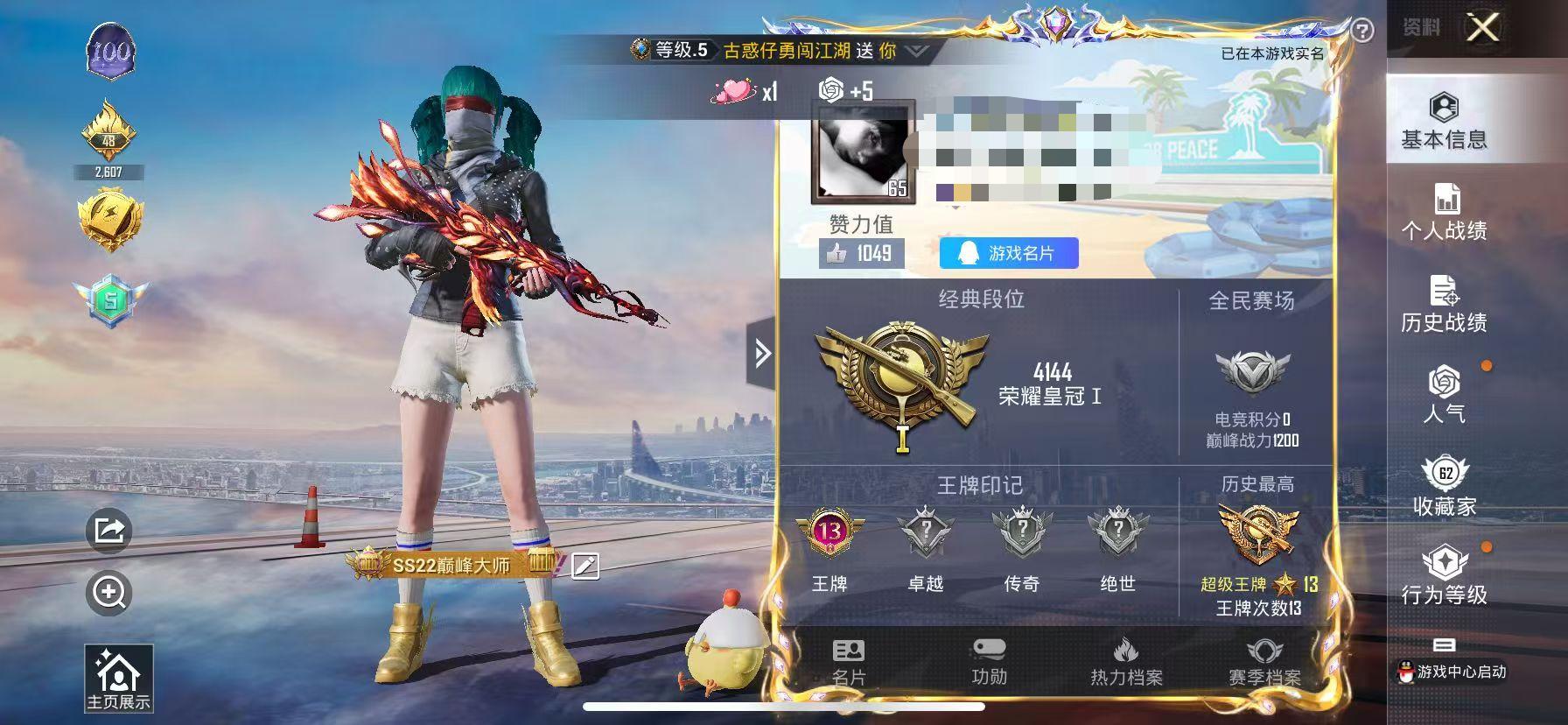HPSJ3314448和平精英账号详情图2 HPSJ3314448和平精英账号详情图2