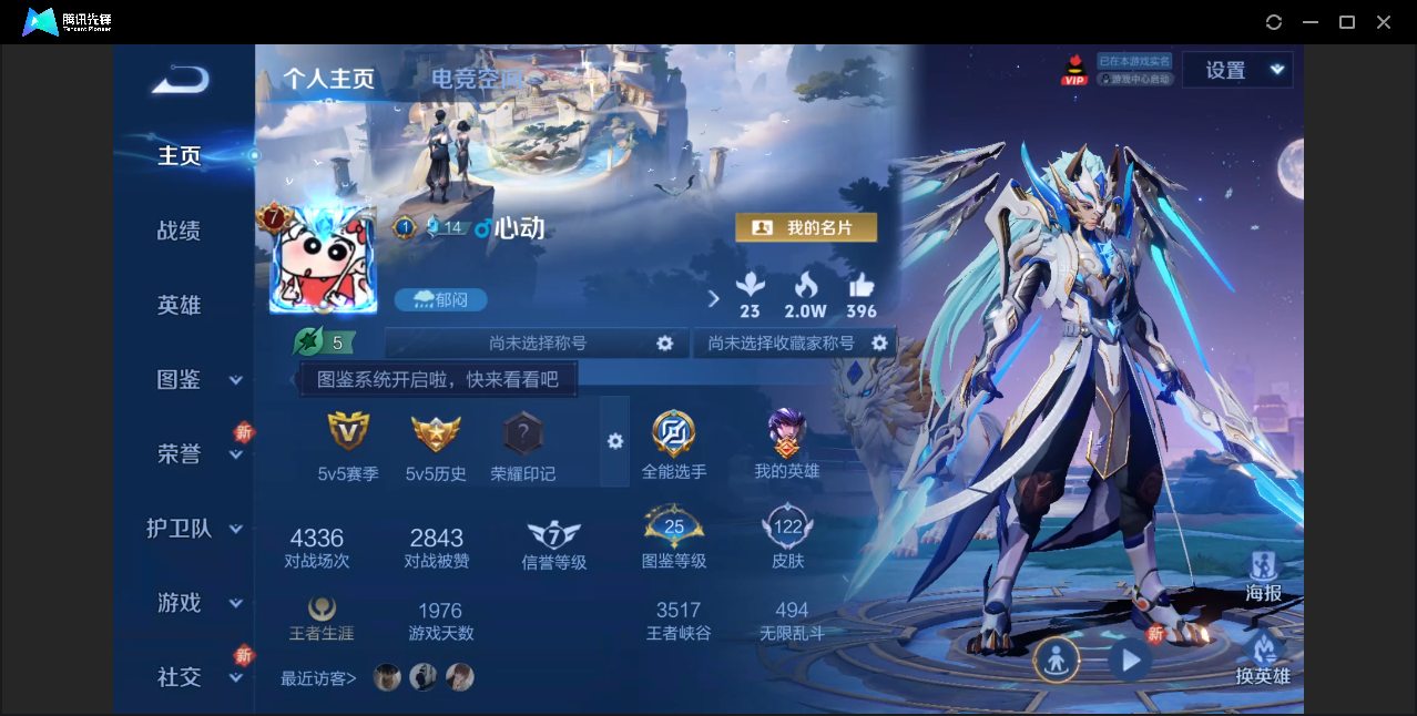 王者荣耀账号安卓QQ【贵族7/5传说皮肤】安卓QQ/至尊星耀/122皮肤/123英雄/5传说/21史诗/7稀有英雄
【5