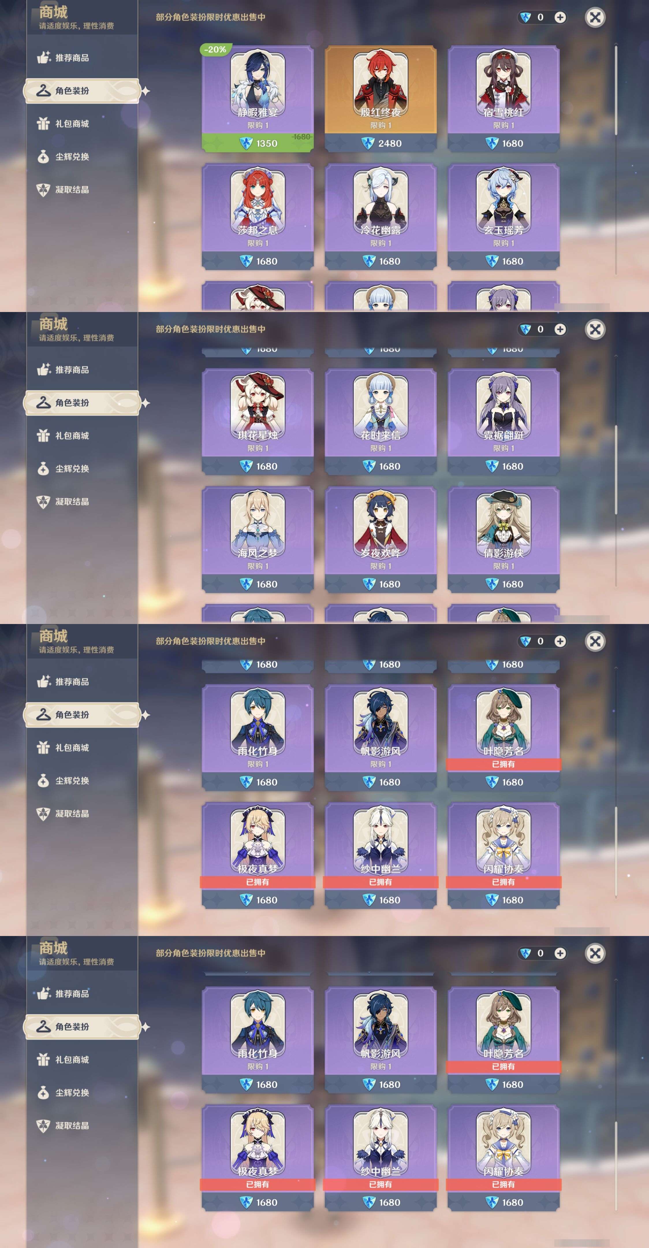 YSMK310476原神账号详情图9 YSMK310476原神账号详情图9
