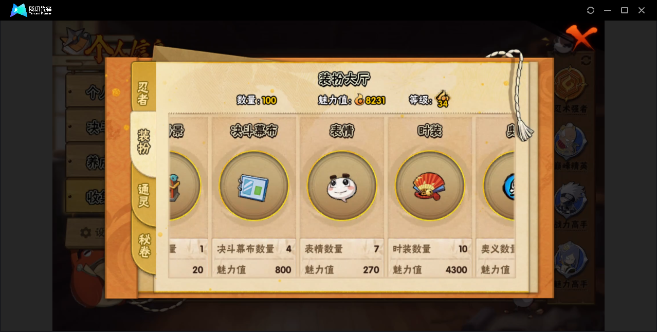 HYZM322341火影忍者账号详情图10 HYZM322341火影忍者账号详情图10
