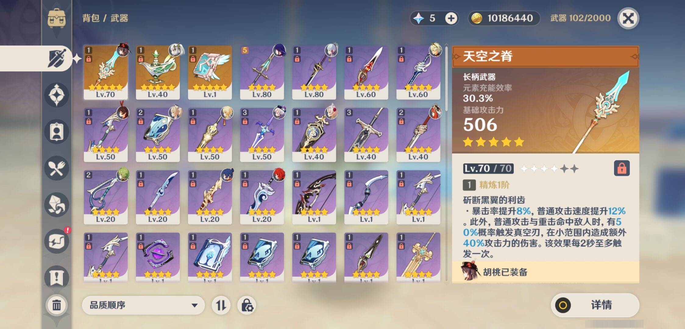 YSMK310466原神账号详情图4 YSMK310466原神账号详情图4