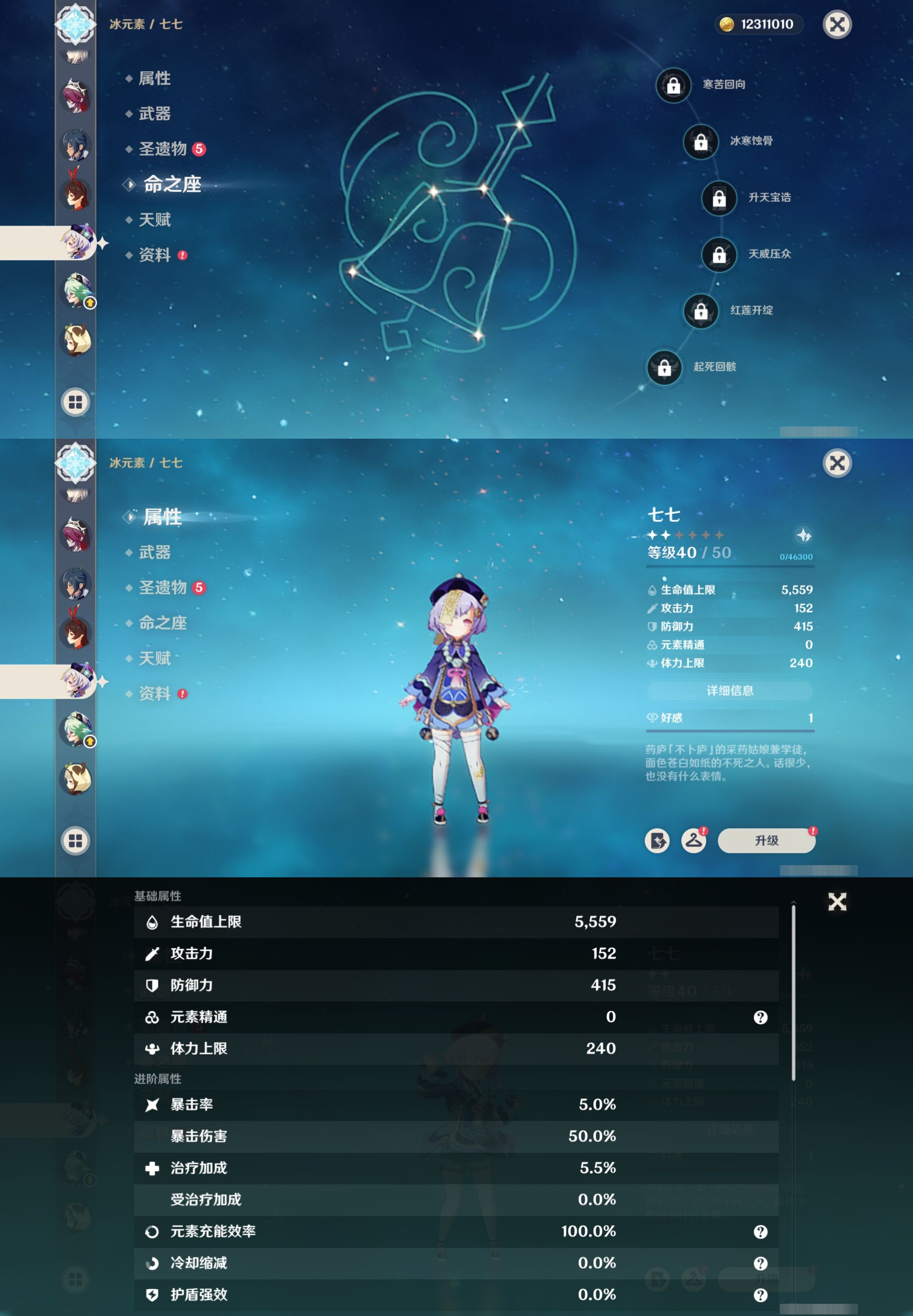 YSMK310489原神账号详情图19
