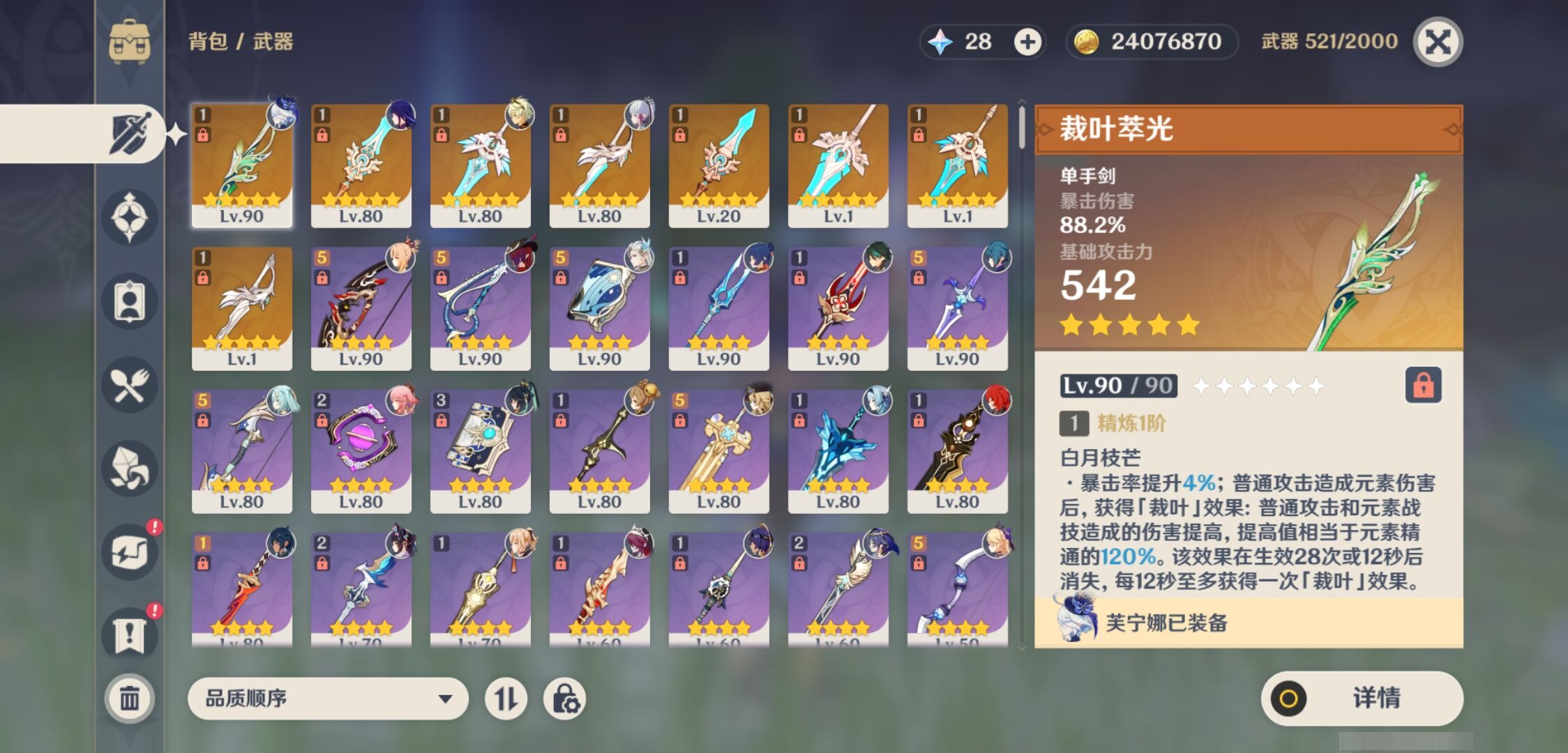 YSMK310482原神账号详情图4 YSMK310482原神账号详情图4