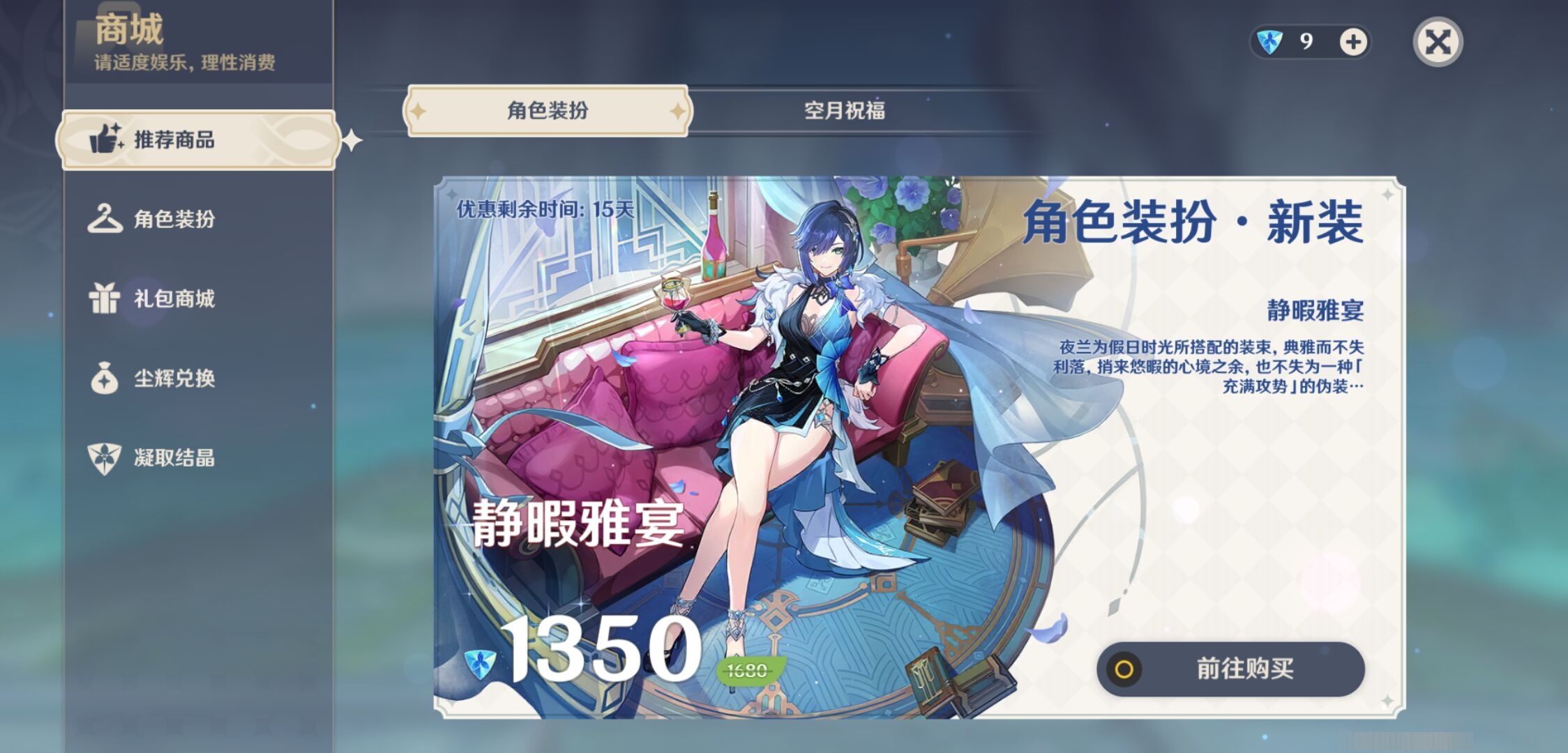 YSMK310477原神账号详情图10 YSMK310477原神账号详情图10
