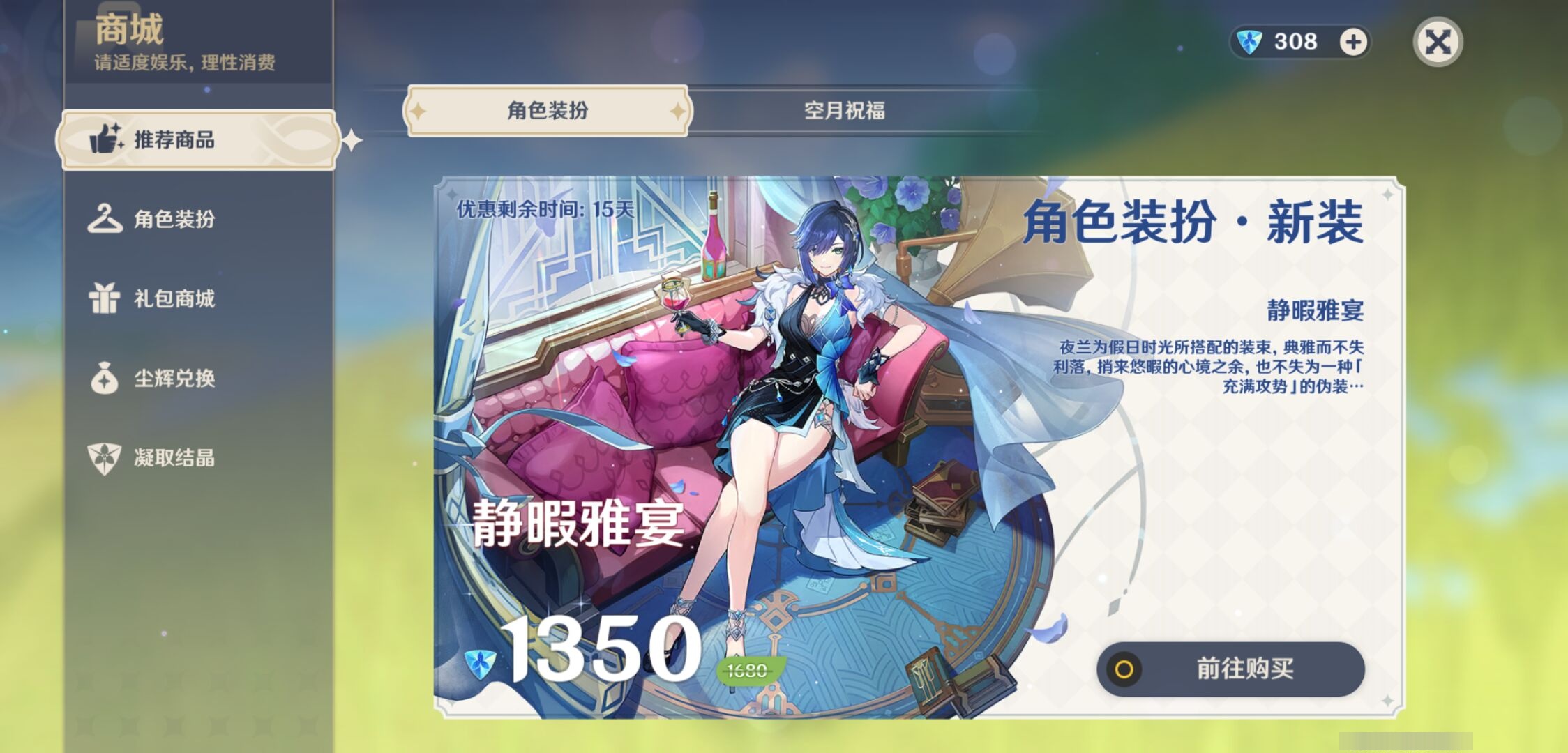 YSMK310481原神账号详情图10 YSMK310481原神账号详情图10