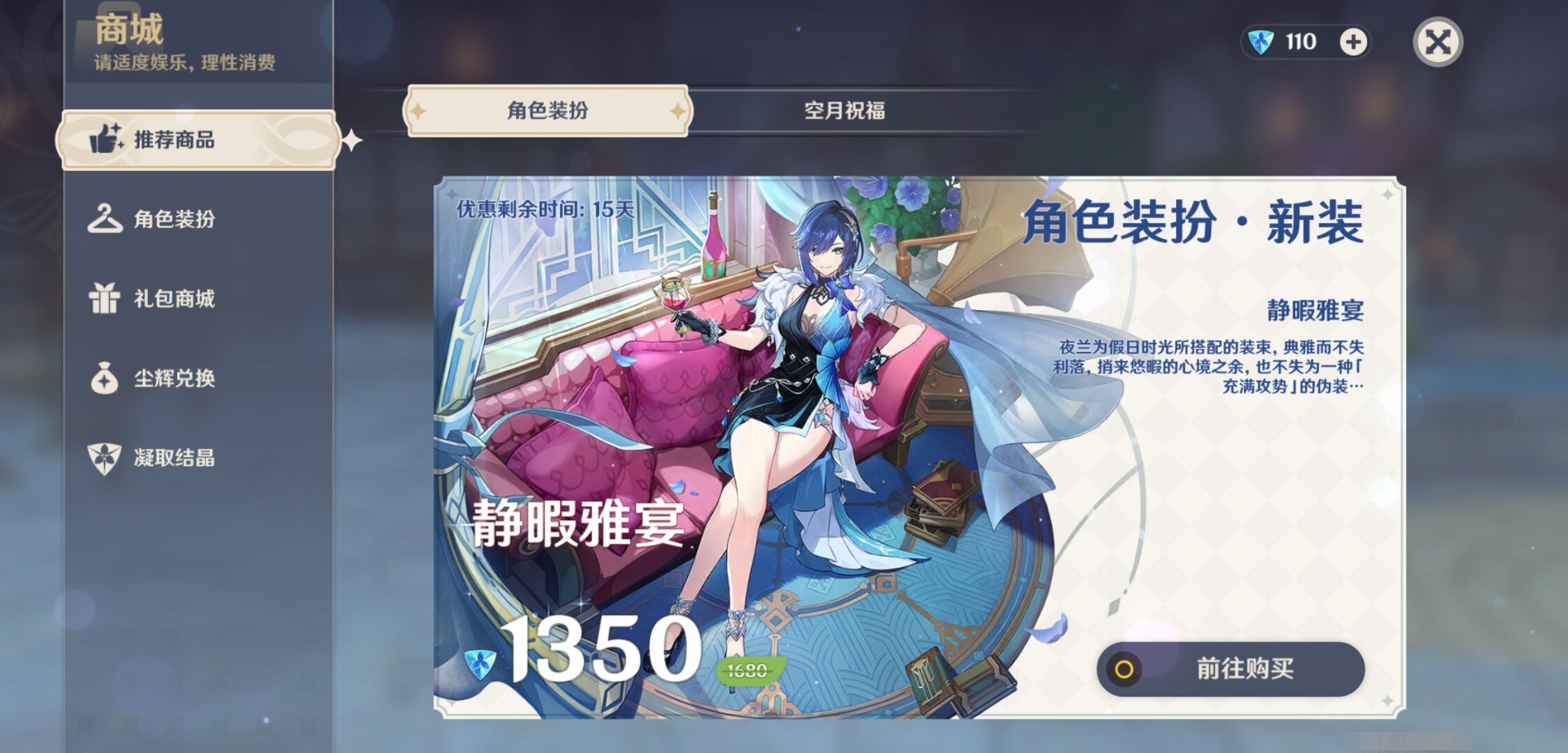 YSMK310486原神账号详情图10 YSMK310486原神账号详情图10