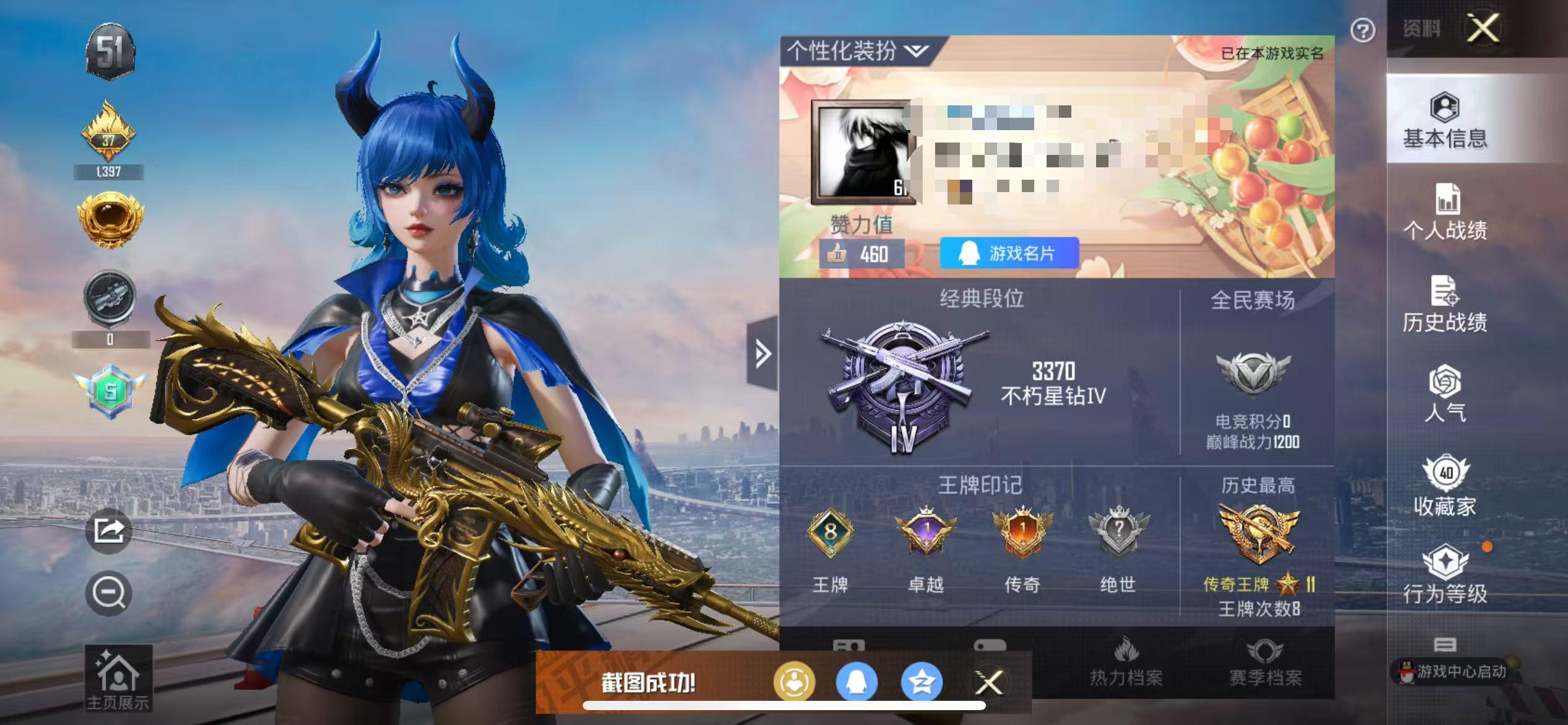 HPSJ3314420和平精英账号详情图2 HPSJ3314420和平精英账号详情图2