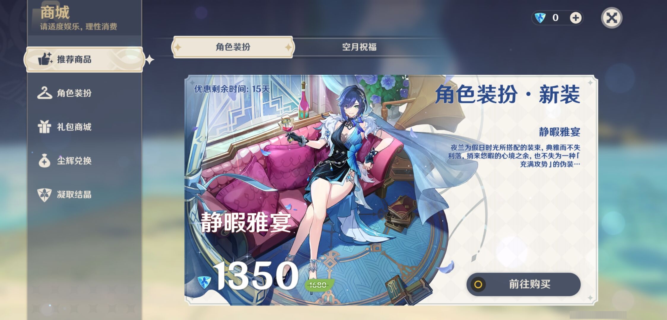 YSMK310488原神账号详情图10 YSMK310488原神账号详情图10