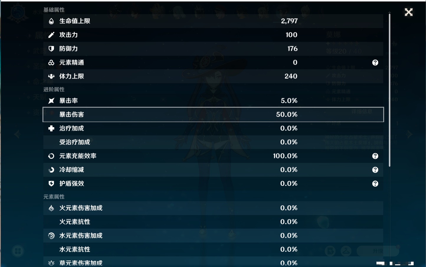 YSMK310484原神账号详情图14