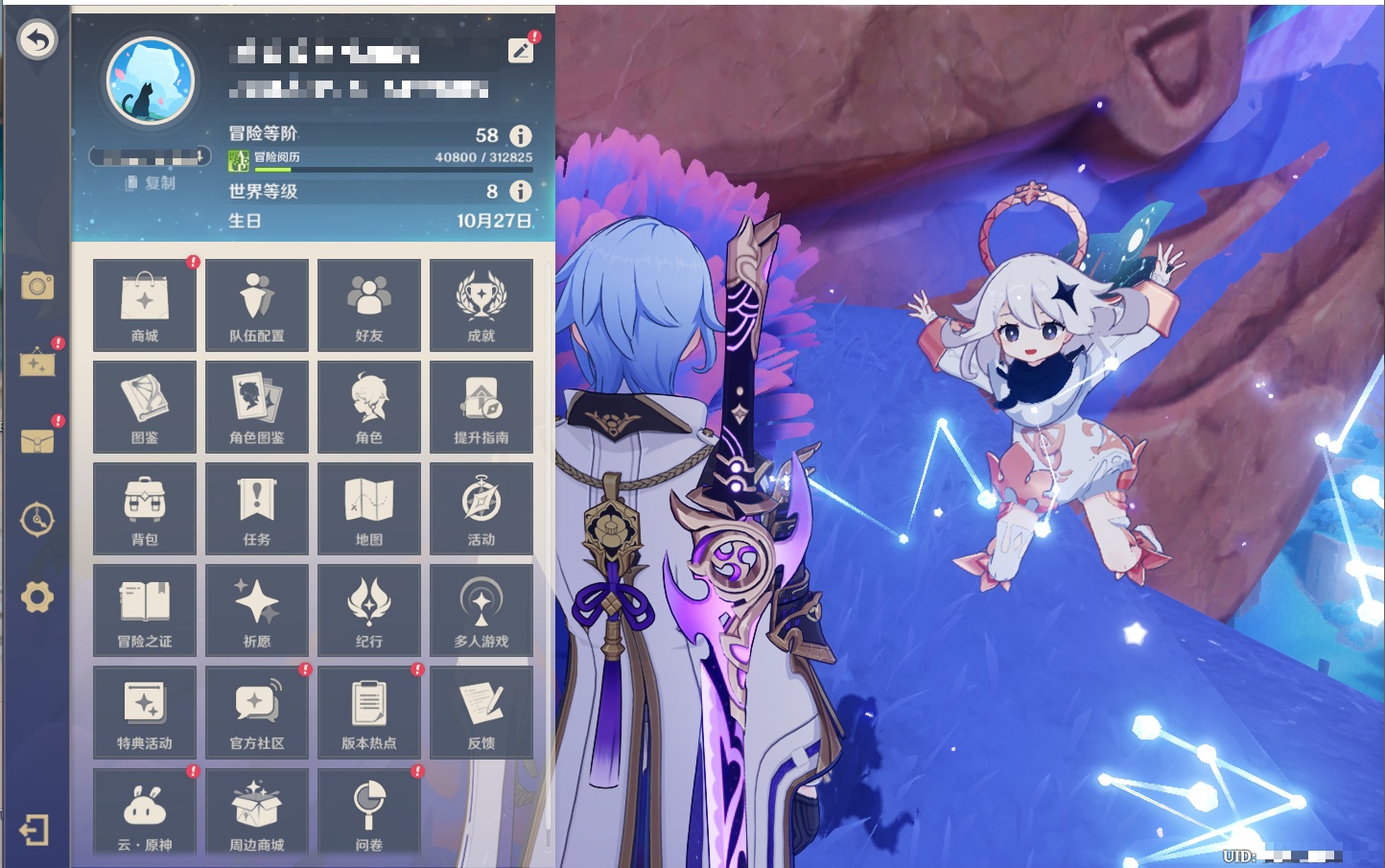 YSMK310484原神账号详情图42