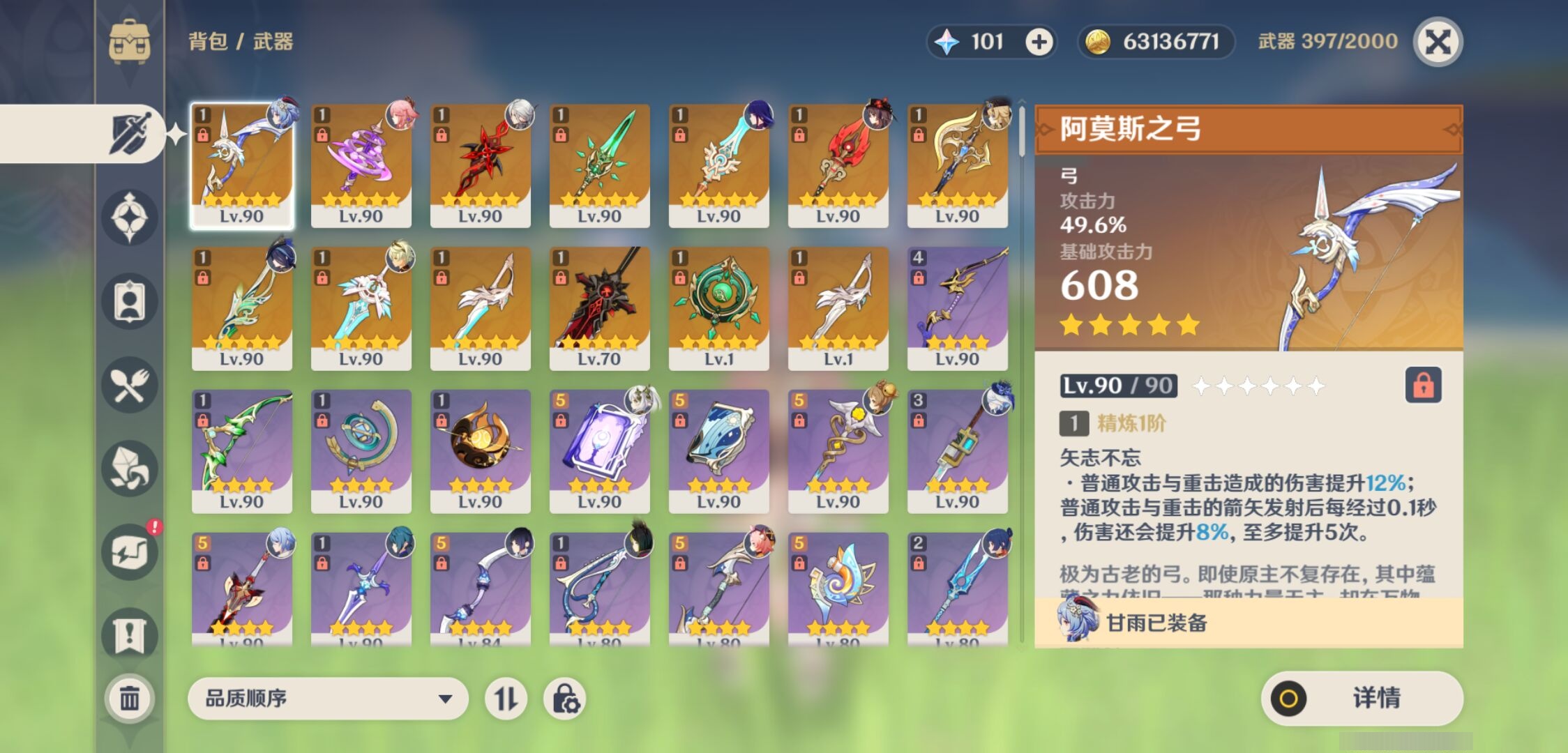 YSMK310469原神账号详情图4 YSMK310469原神账号详情图4