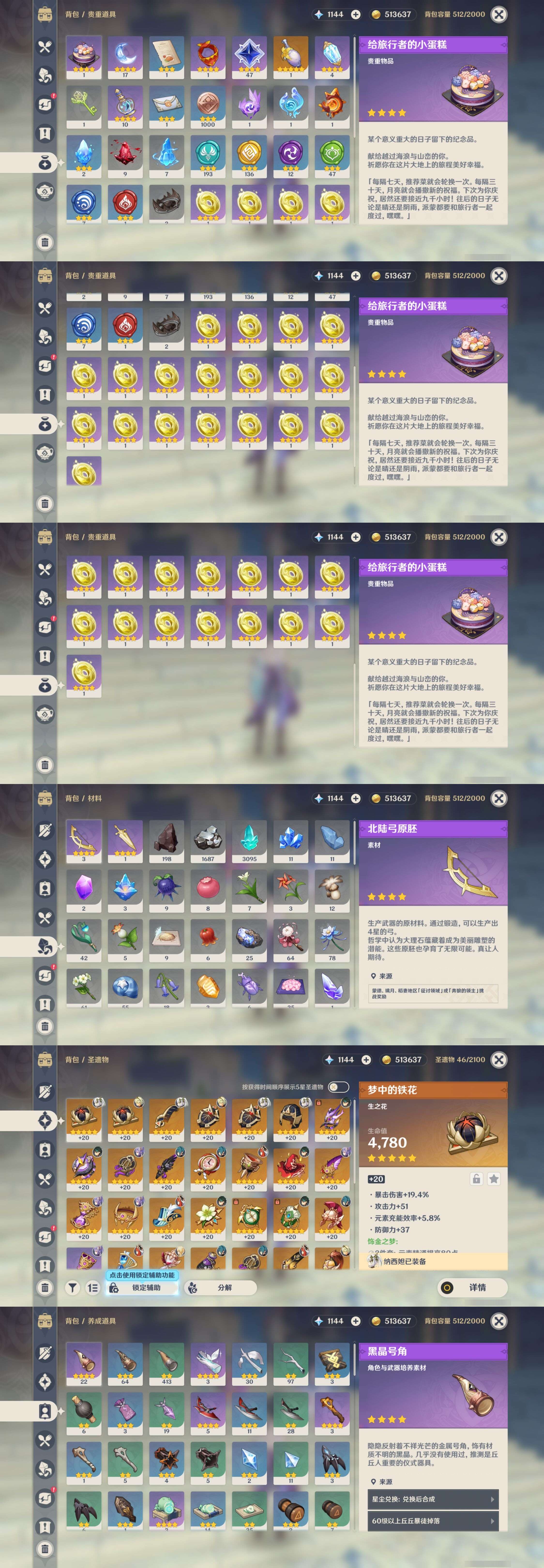YSMK310467原神账号详情图5