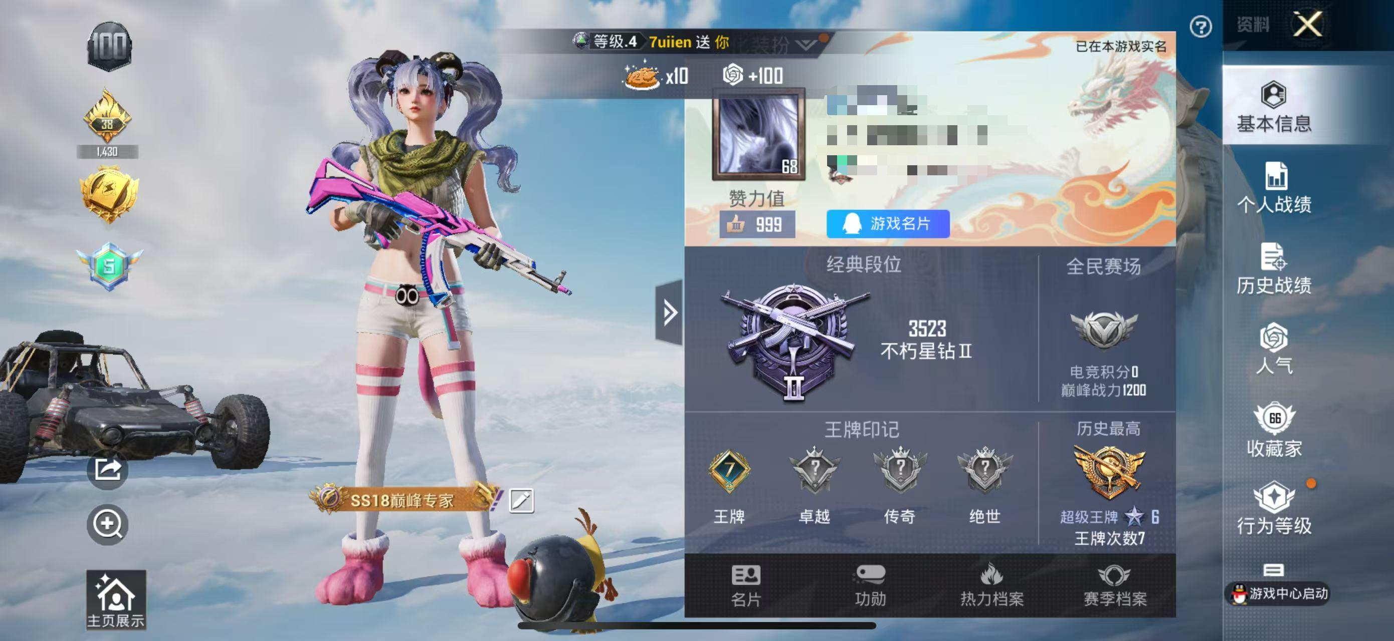 HPSJ3314419和平精英账号详情图2 HPSJ3314419和平精英账号详情图2