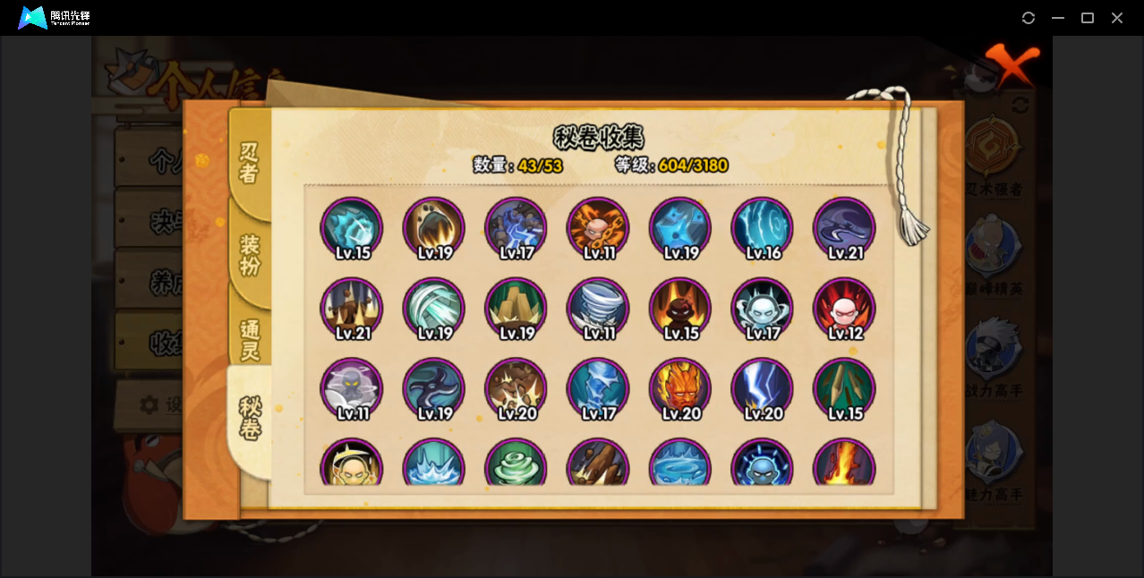 HYZM322341火影忍者账号详情图12 HYZM322341火影忍者账号详情图12