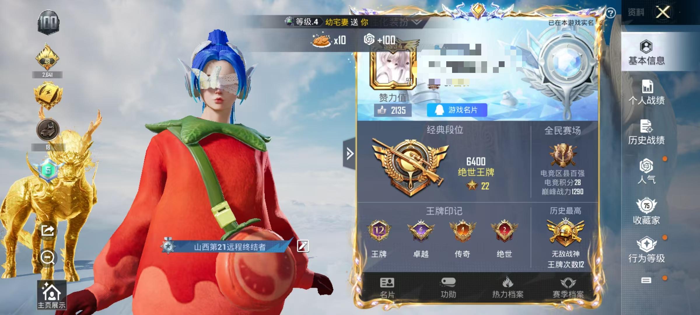 HPSJ3314375和平精英账号详情图2 HPSJ3314375和平精英账号详情图2