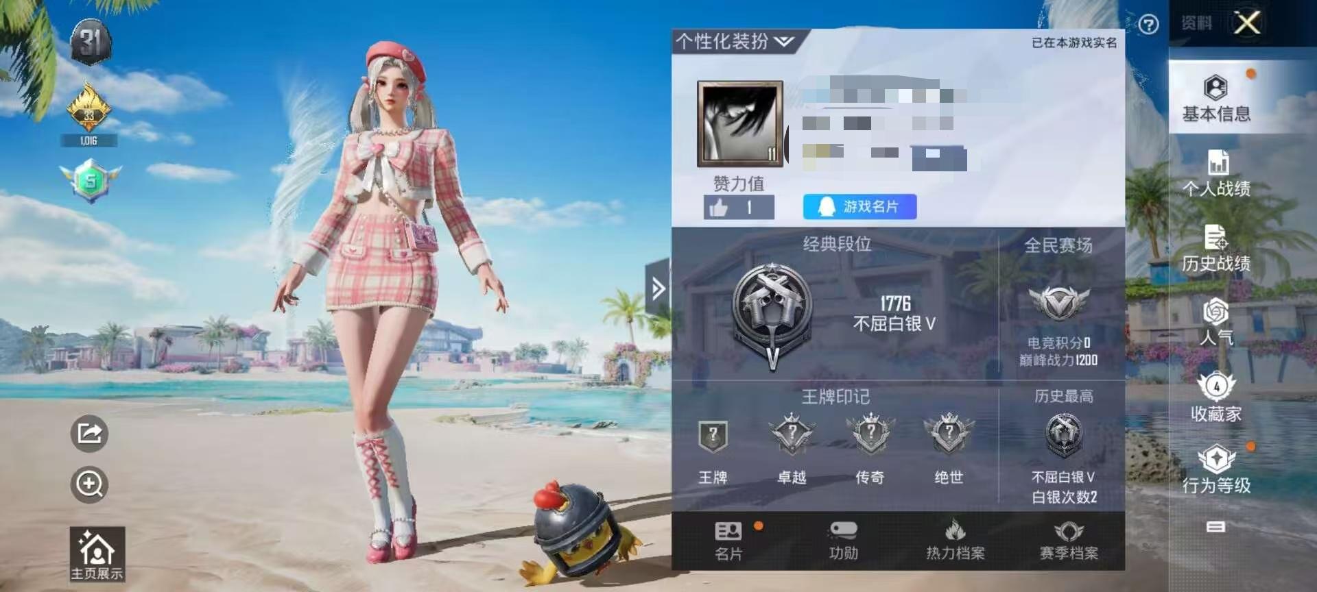 HPSJ3315694和平精英账号详情图2