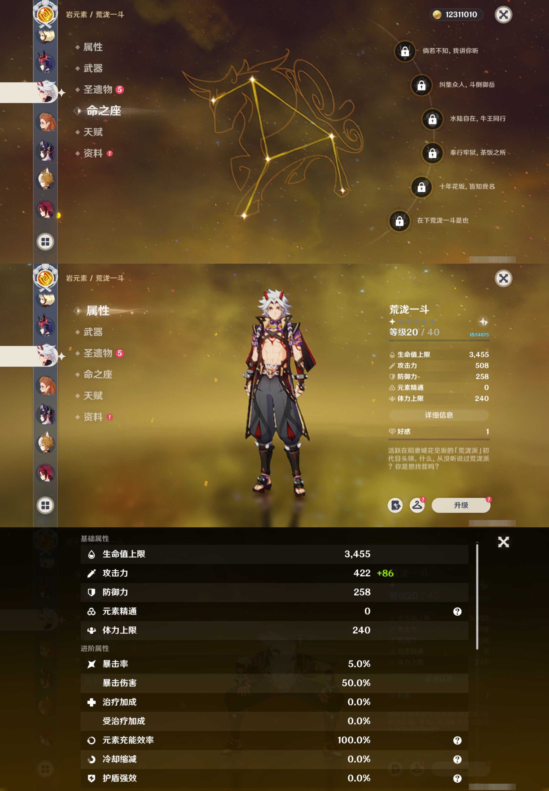 YSMK310489原神账号详情图20