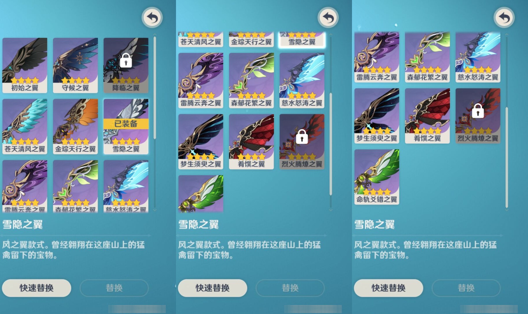 YSMK310483原神账号详情图8 YSMK310483原神账号详情图8