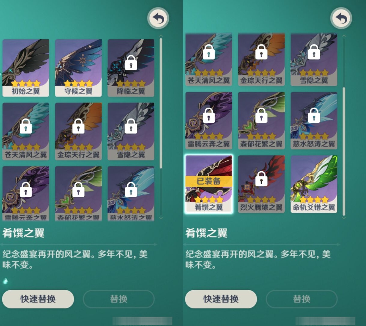 YSMK310464原神账号详情图8
