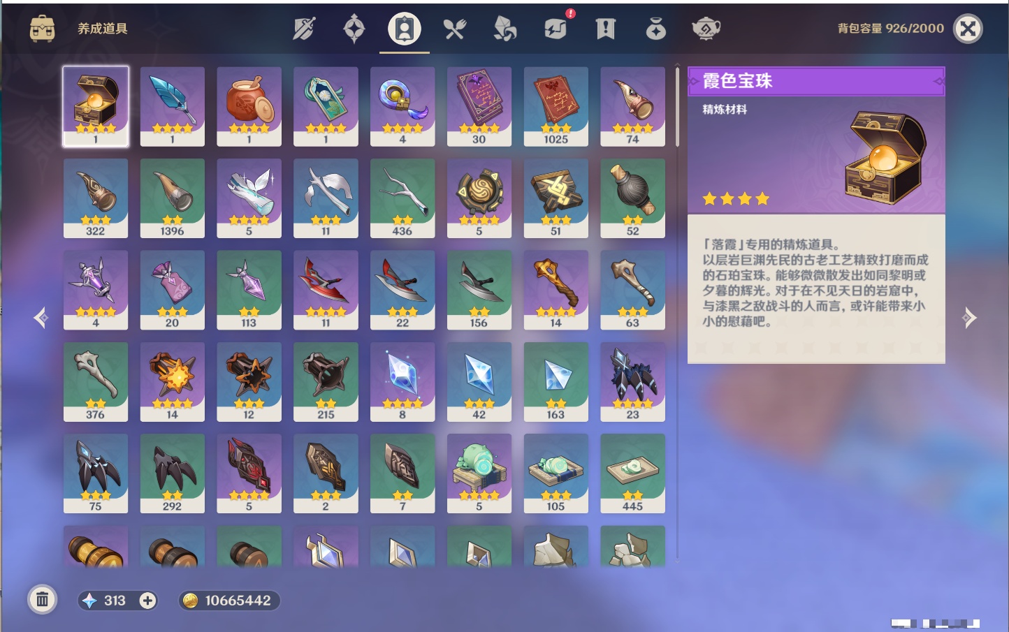 YSMK310484原神账号详情图53