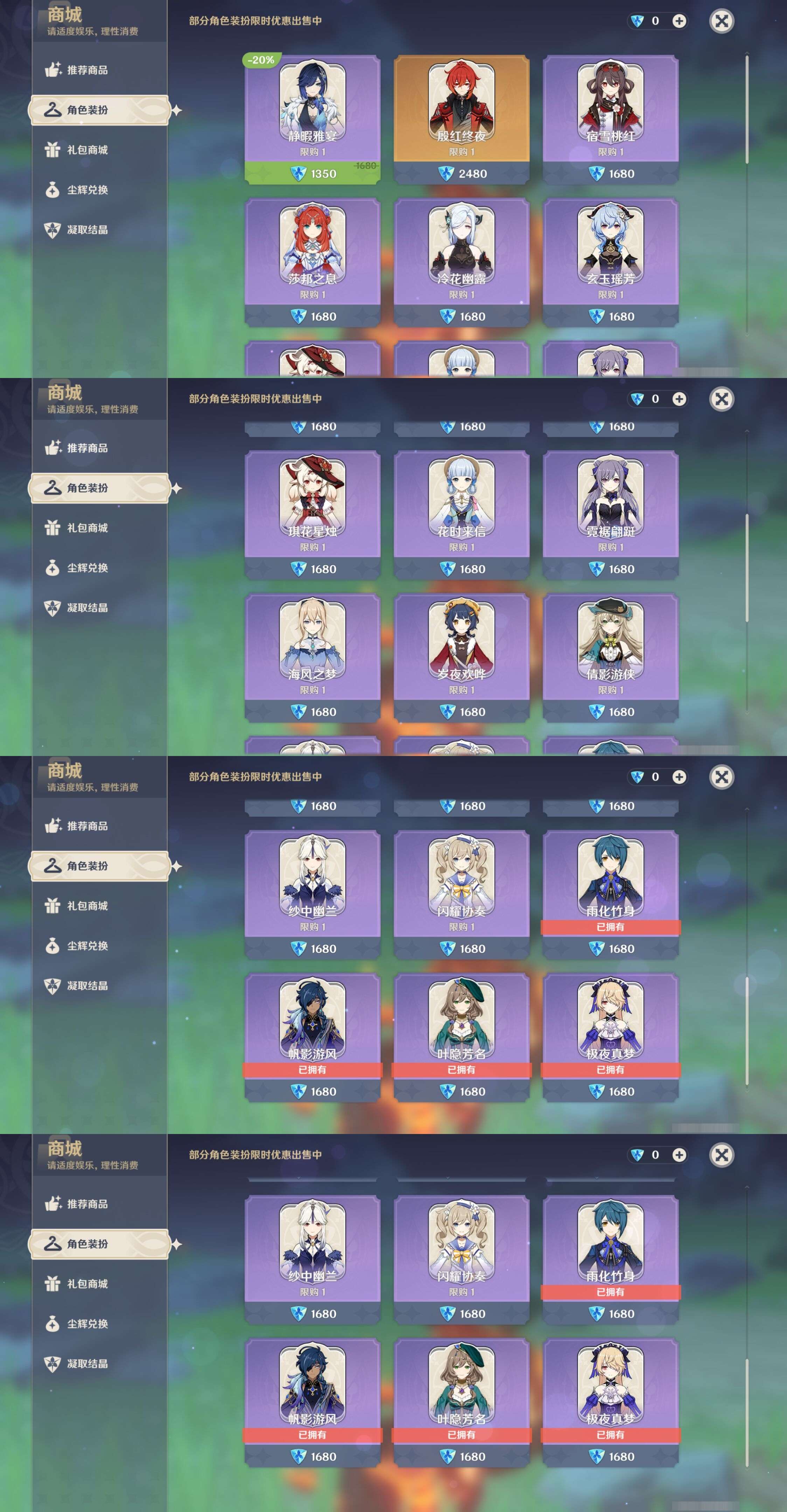 YSMK310475原神账号详情图9