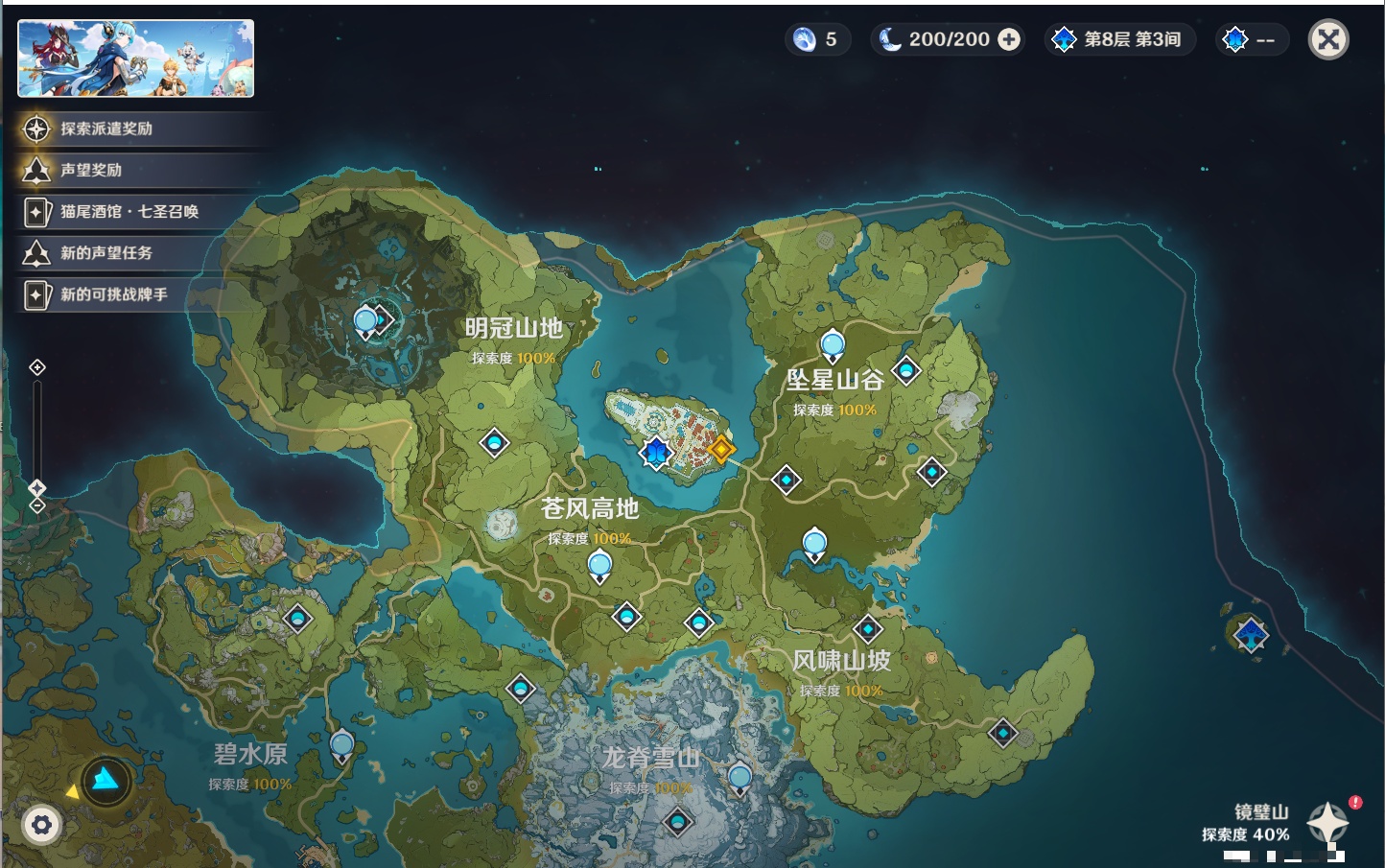 YSMK310484原神账号详情图46