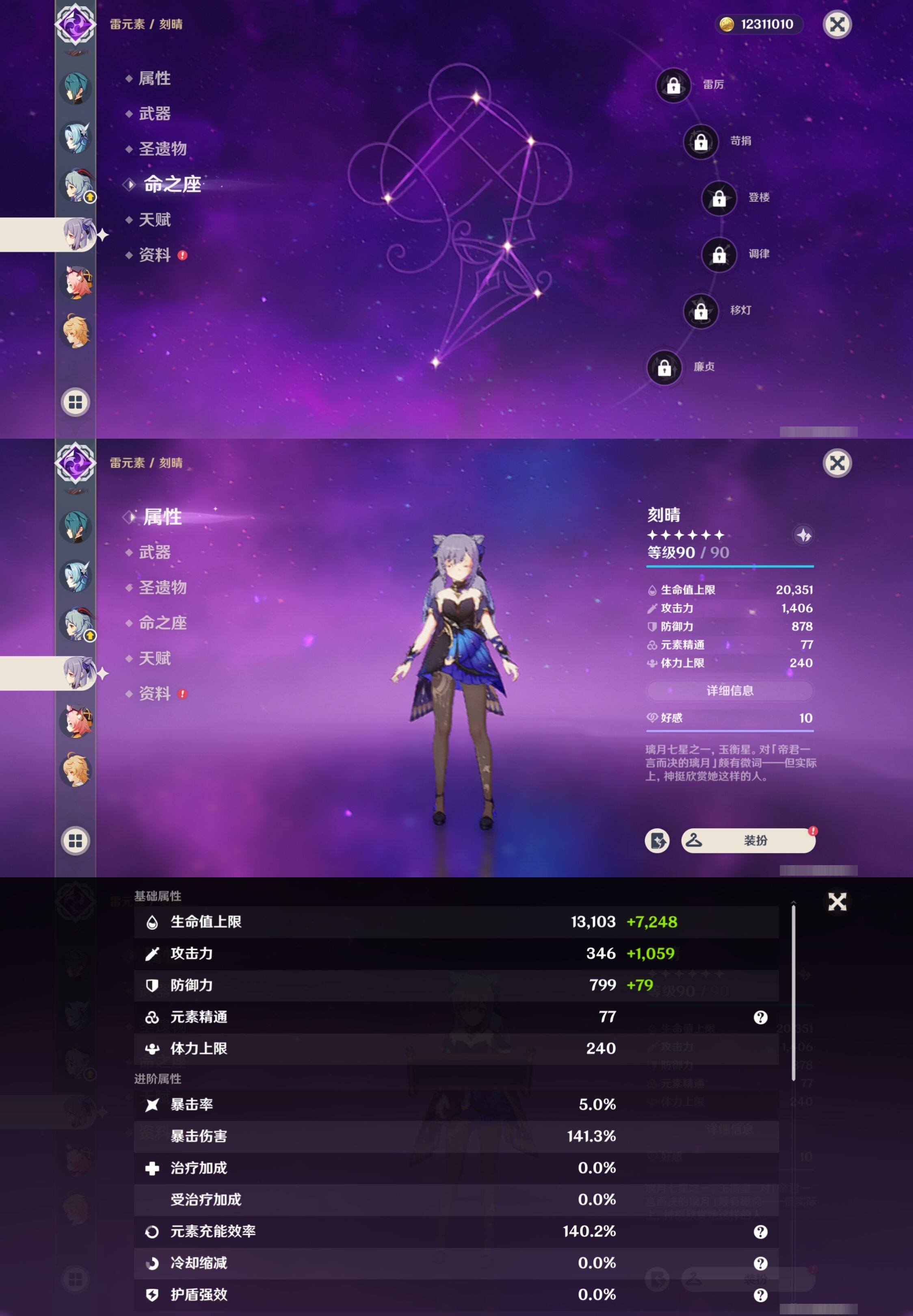 YSMK310489原神账号详情图16