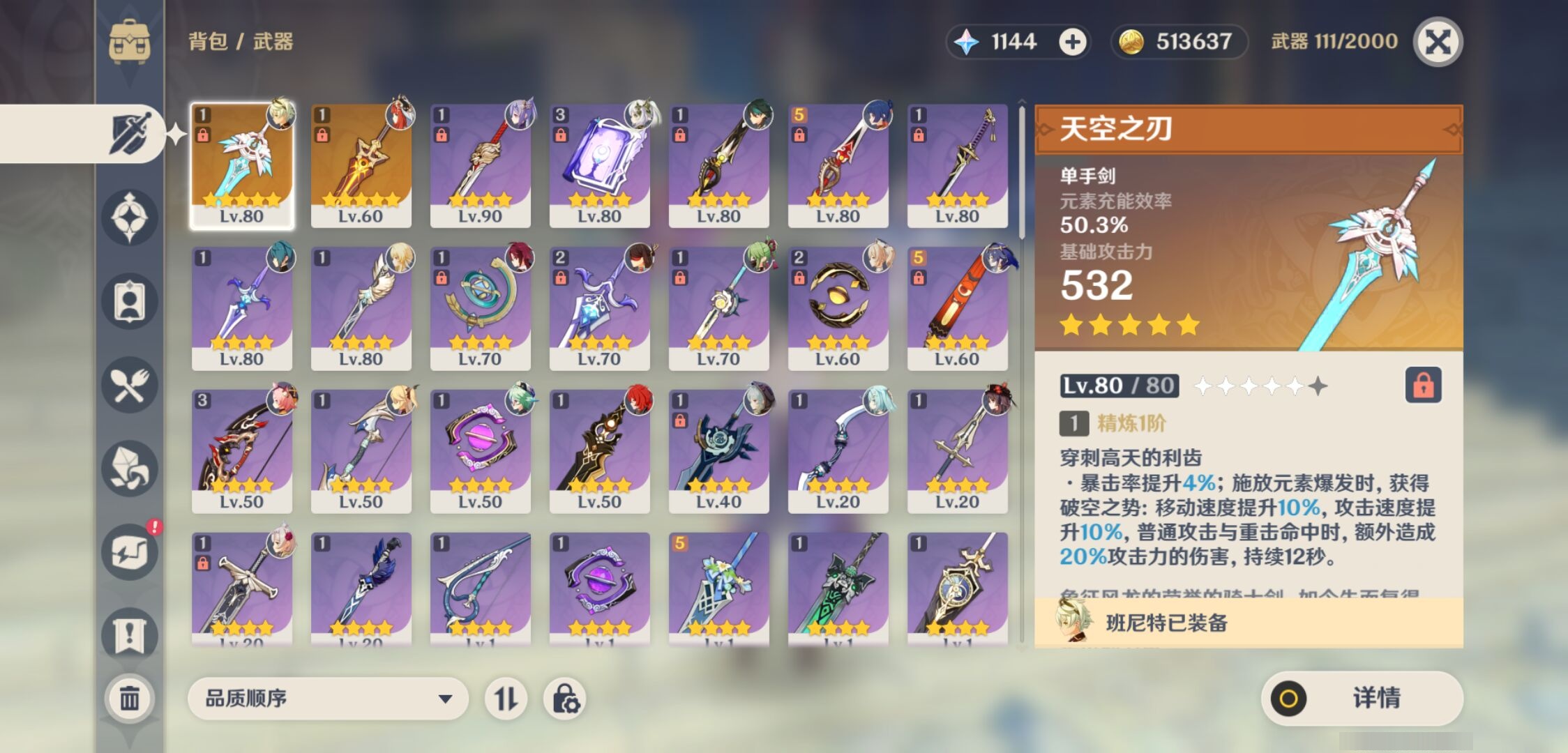 YSMK310467原神账号详情图4