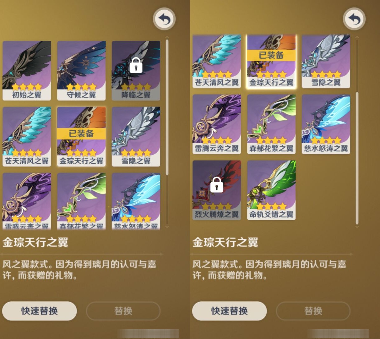YSMK310469原神账号详情图8 YSMK310469原神账号详情图8