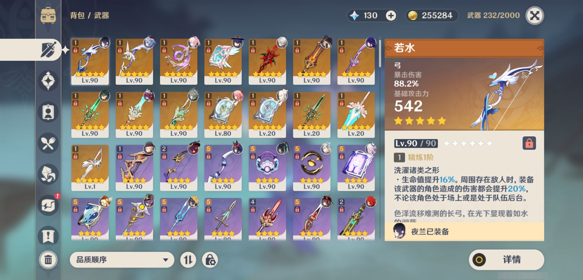 YSMK310483原神账号详情图4 YSMK310483原神账号详情图4
