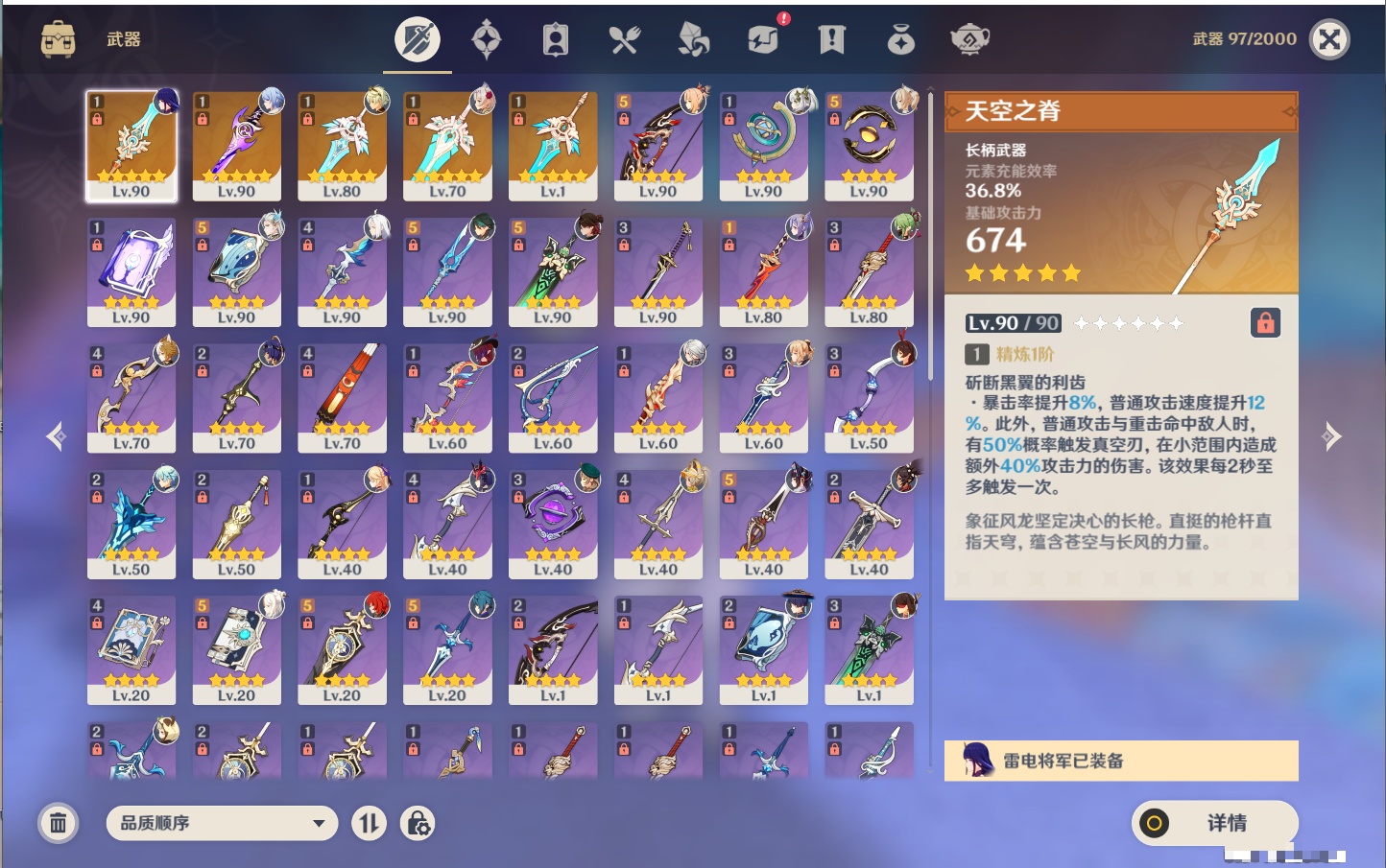 YSMK310484原神账号详情图29