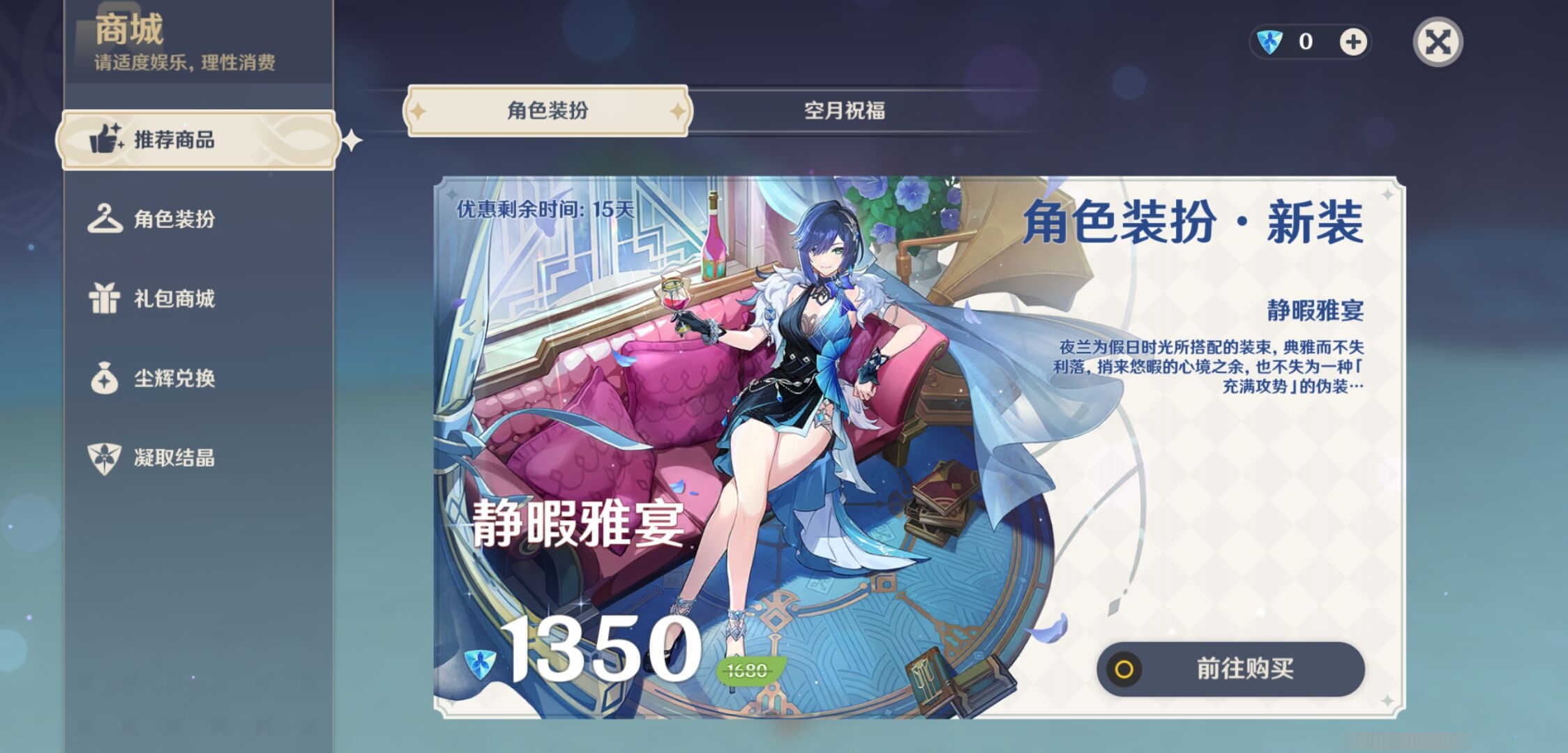 YSMK310465原神账号详情图10