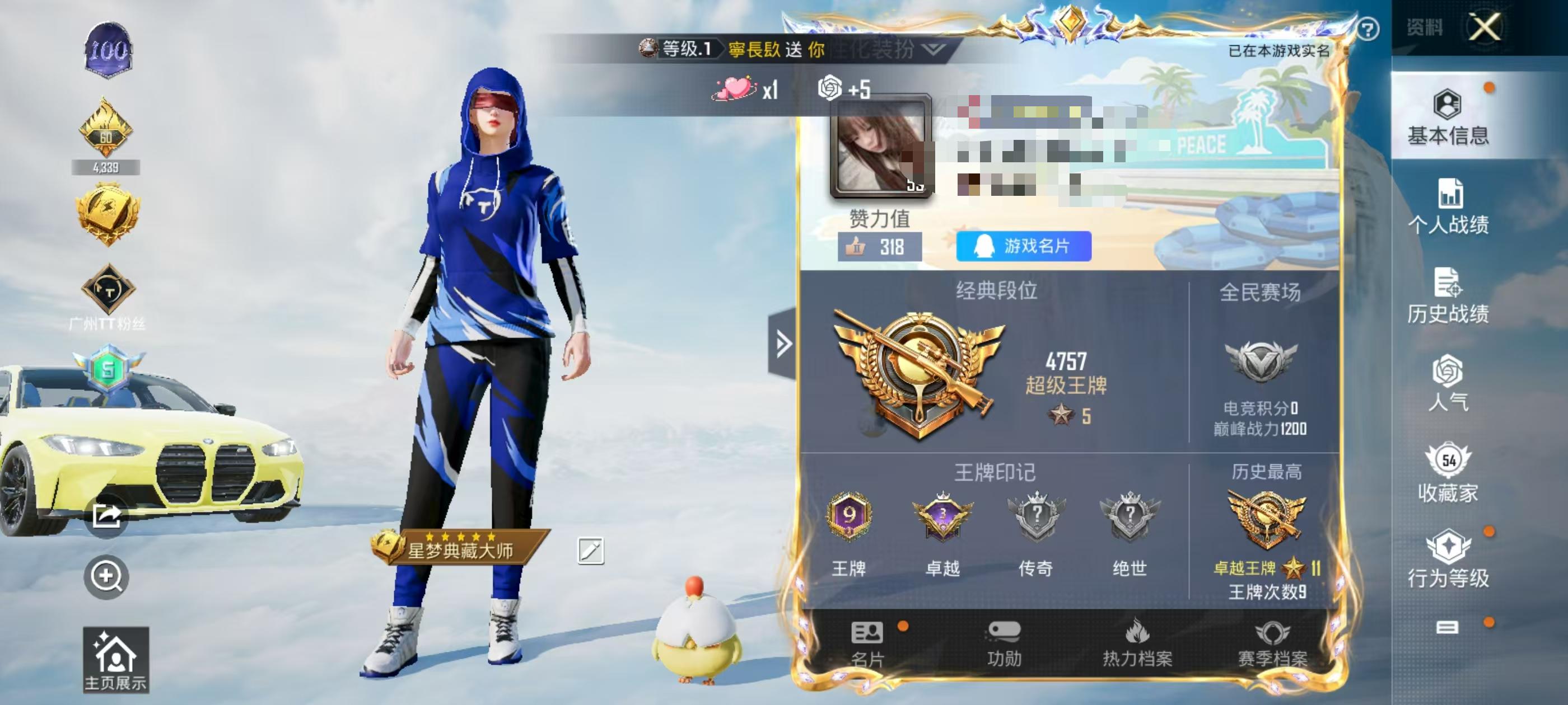 HPSJ3314412和平精英账号详情图2 HPSJ3314412和平精英账号详情图2