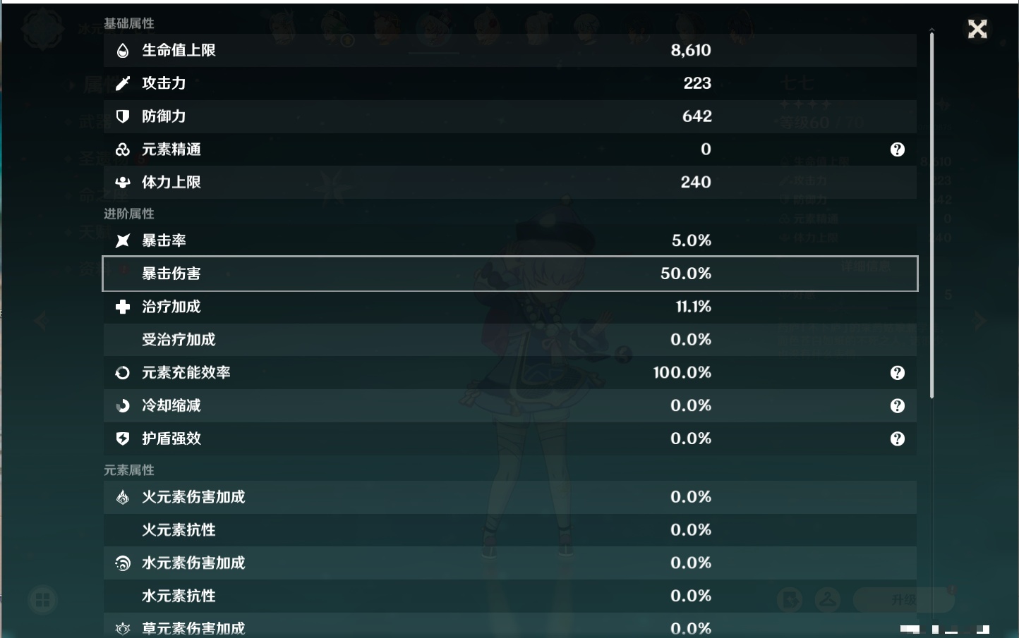 YSMK310484原神账号详情图23
