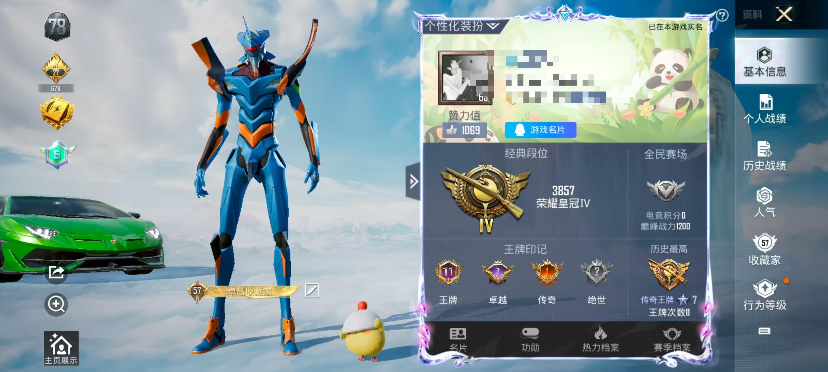 HPSJ3314500和平精英账号详情图2 HPSJ3314500和平精英账号详情图2