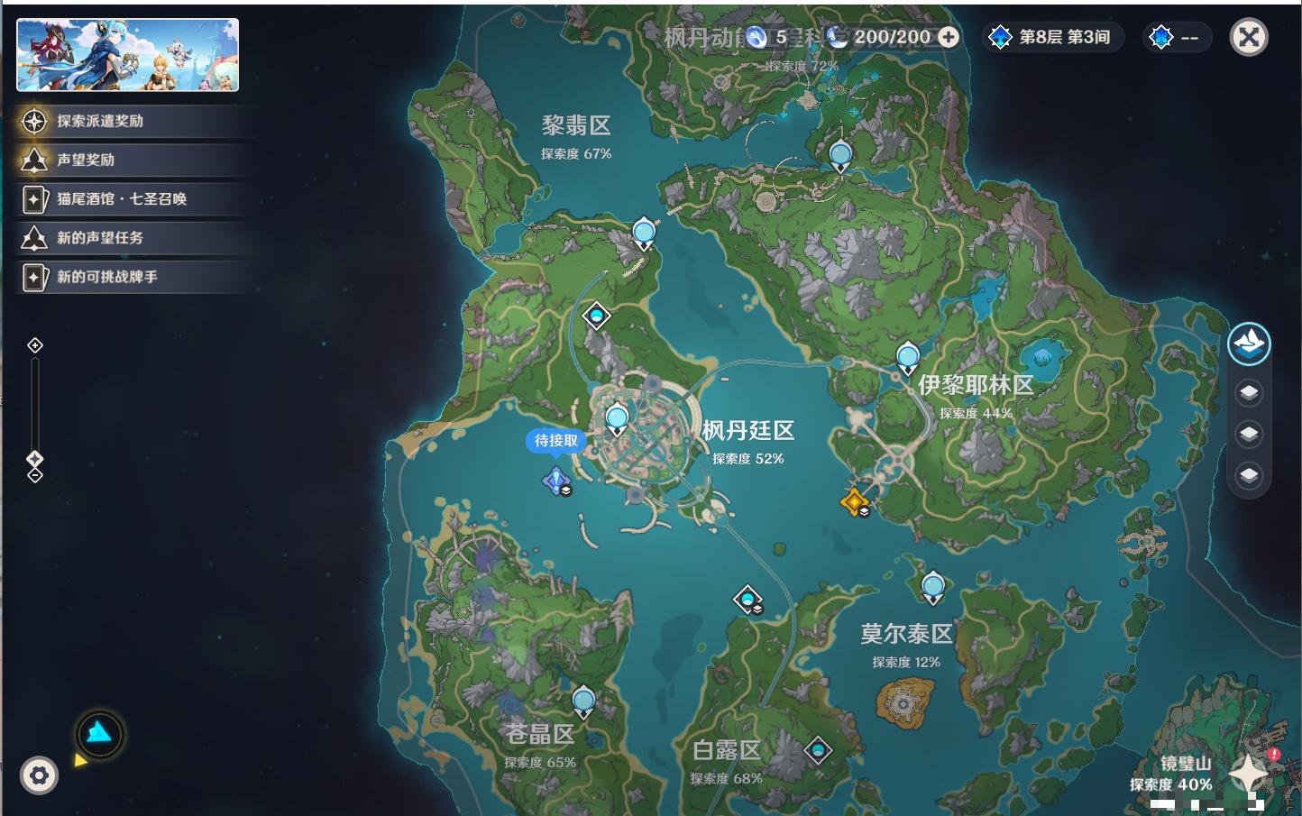YSMK310484原神账号详情图7