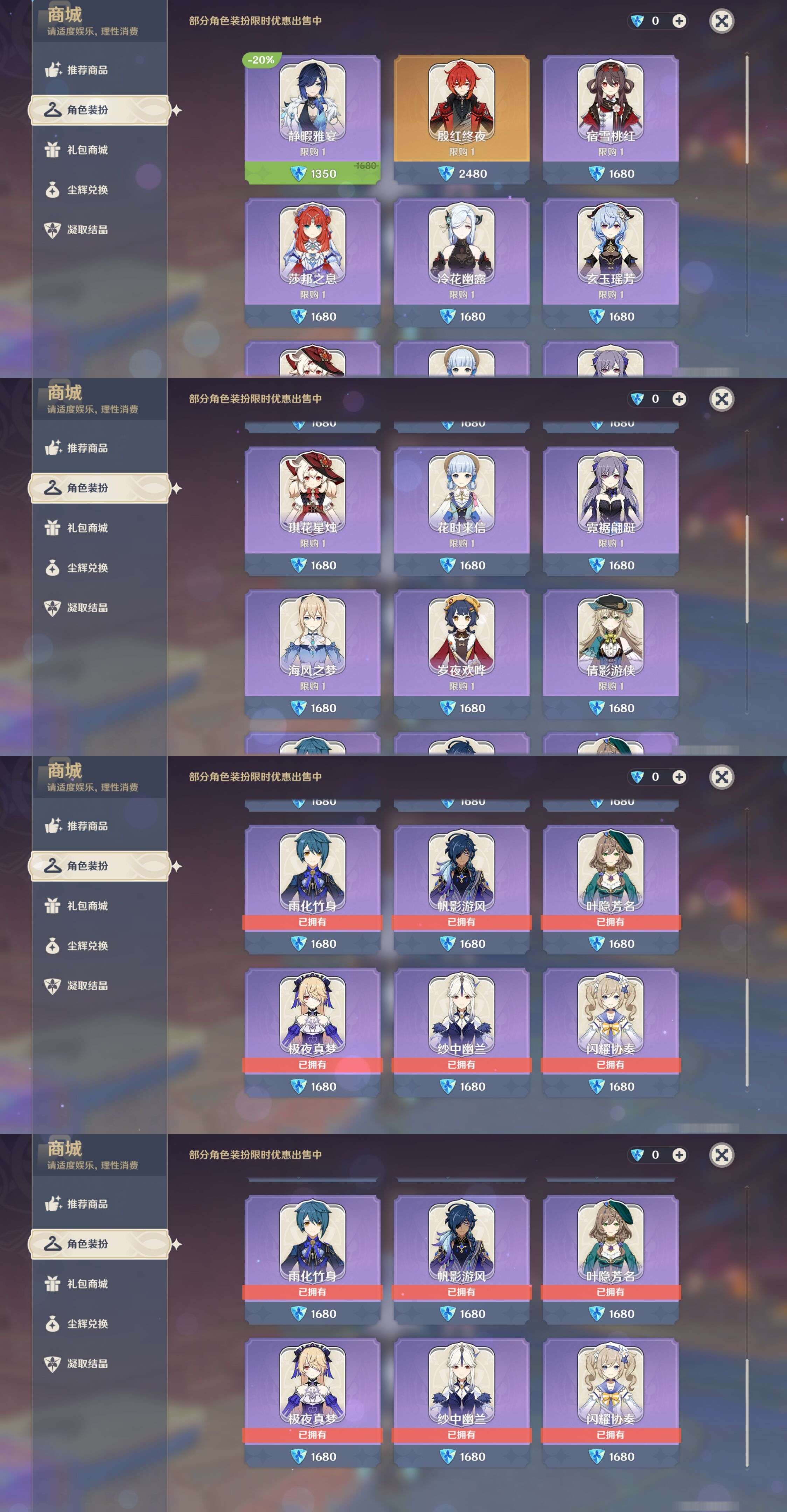 YSMK310470原神账号详情图9 YSMK310470原神账号详情图9