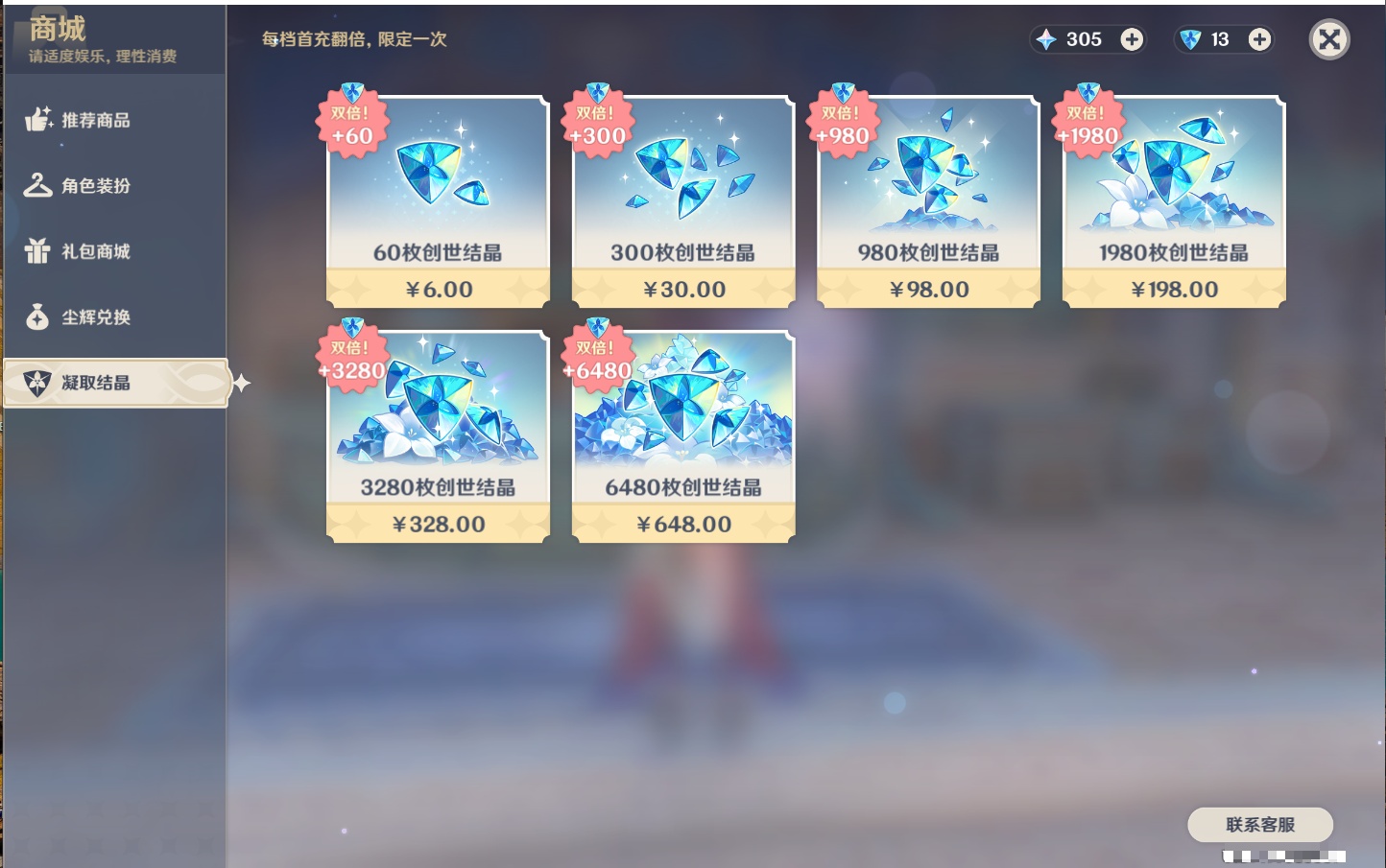 YSMK310534原神账号详情图22 YSMK310534原神账号详情图22