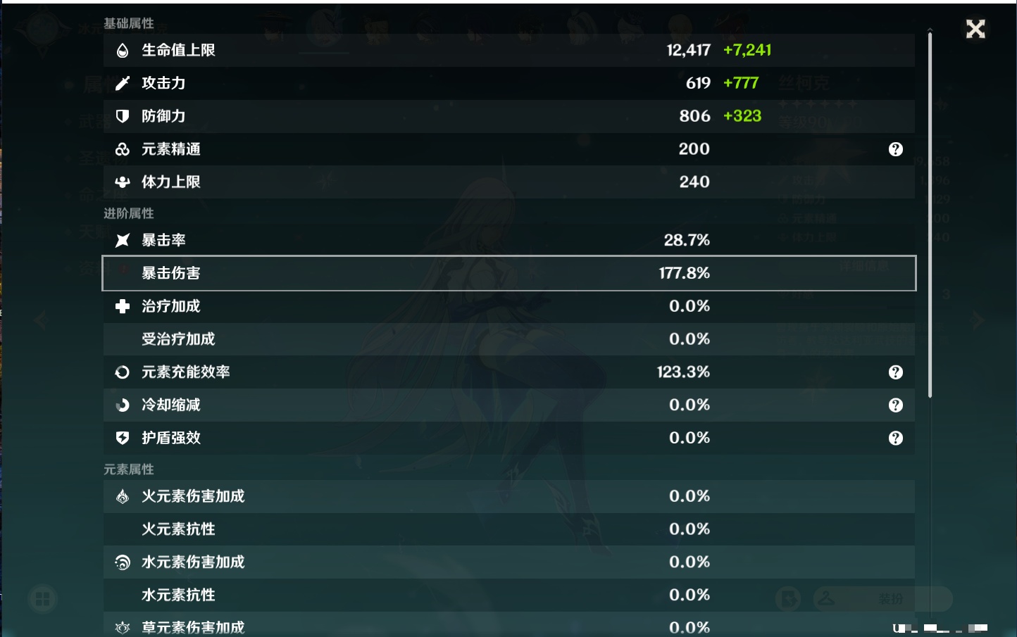 YSMK310527原神账号详情图27 YSMK310527原神账号详情图27