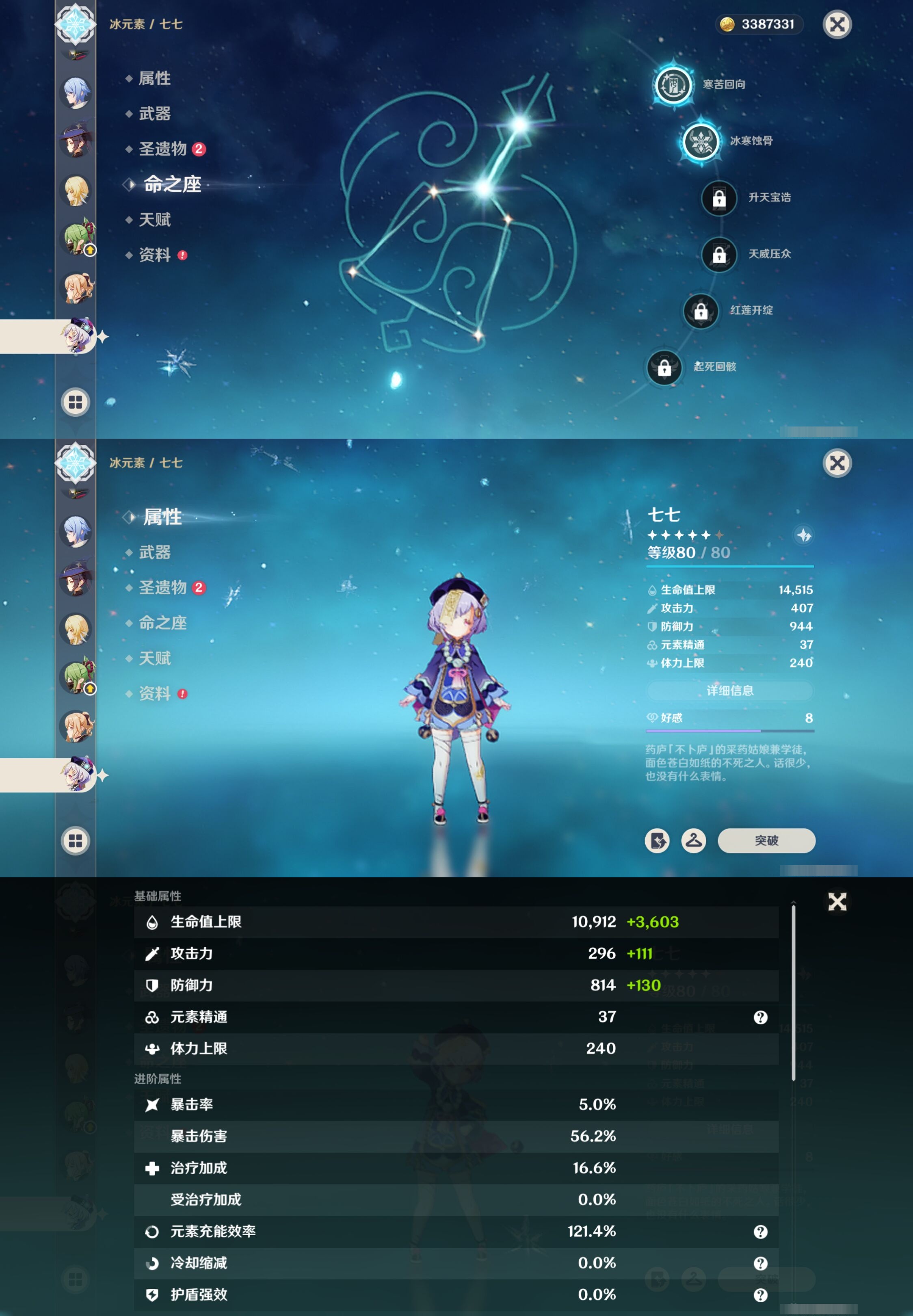 YSMK310528原神账号详情图22