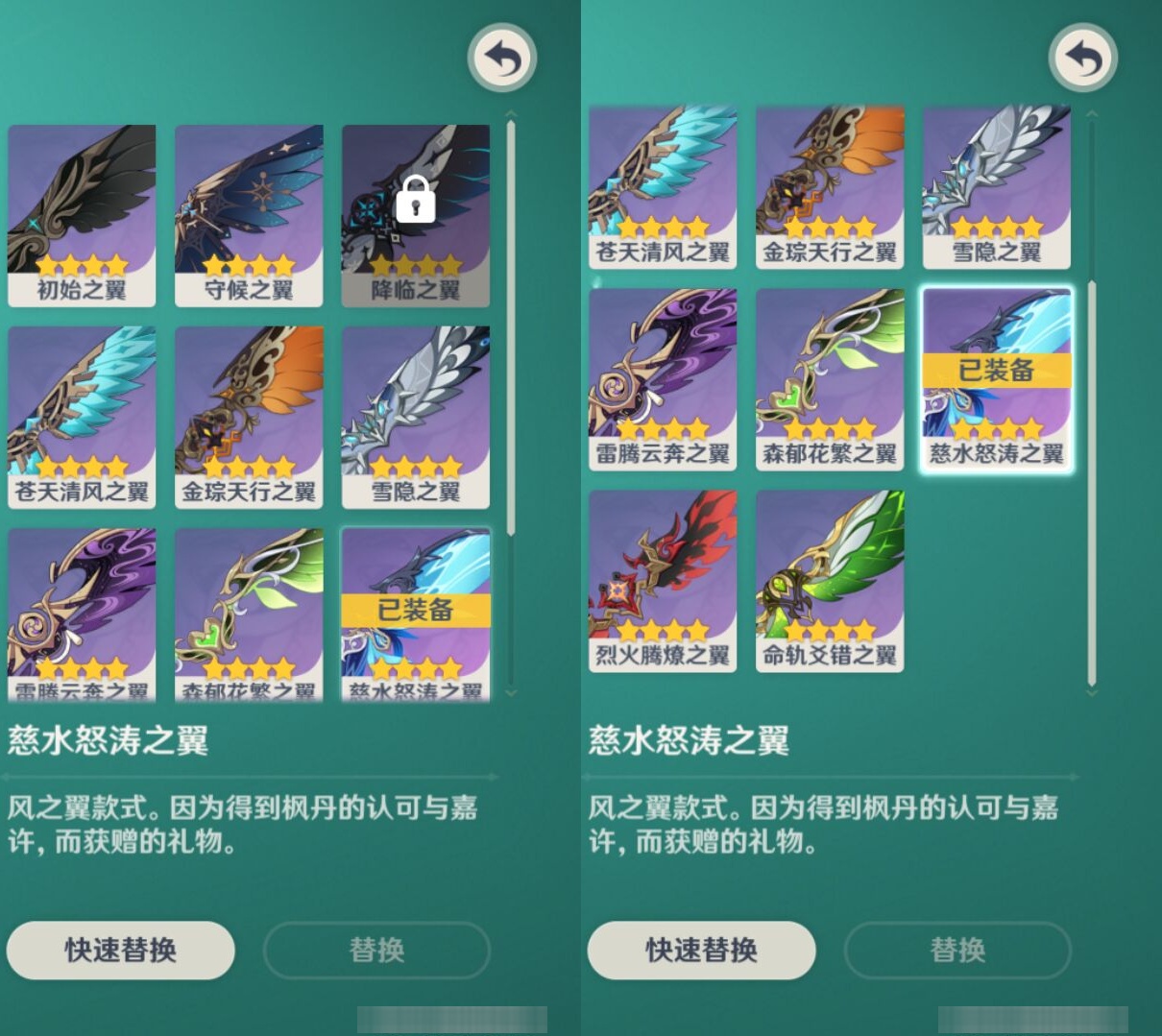 YSMK310532原神账号详情图8 YSMK310532原神账号详情图8