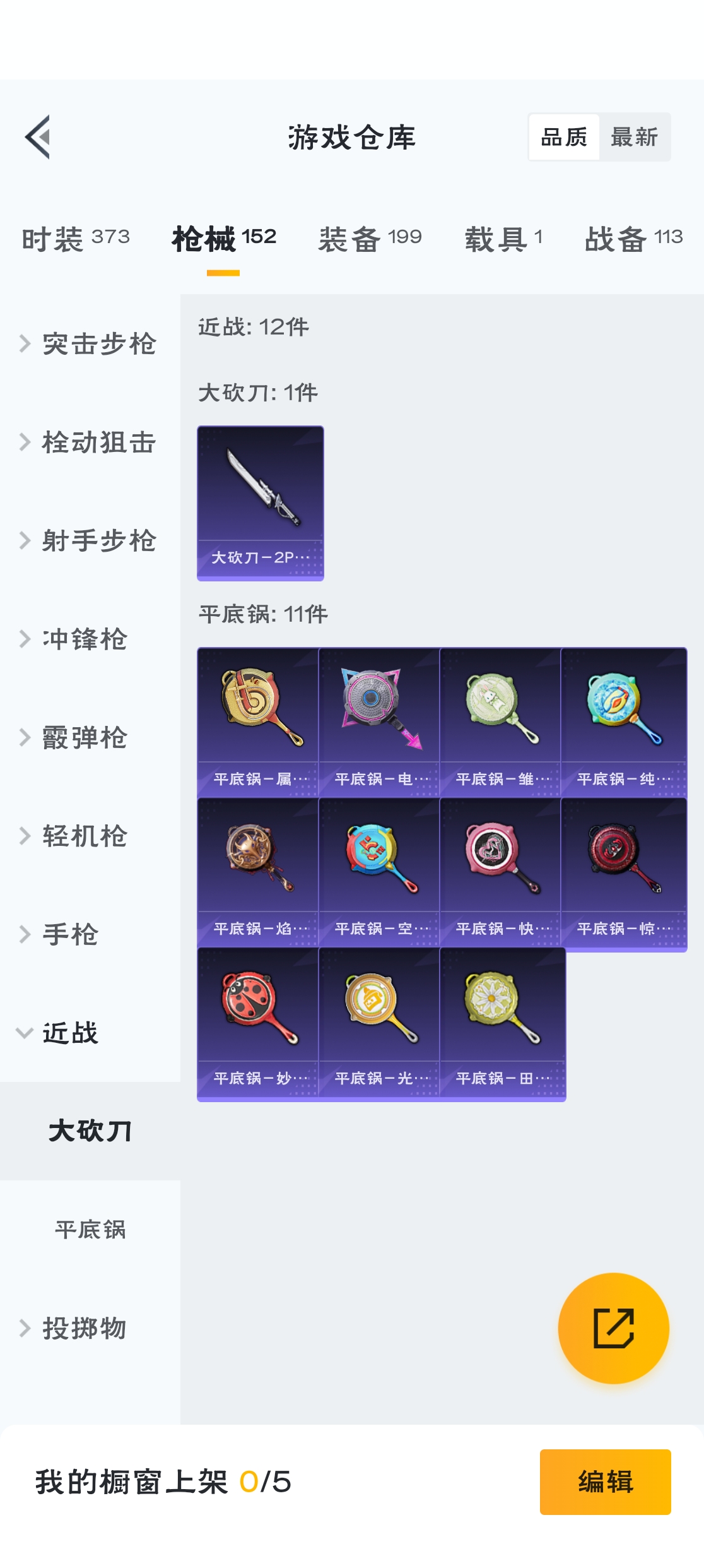 HPZM3315771和平精英账号详情图6 HPZM3315771和平精英账号详情图6