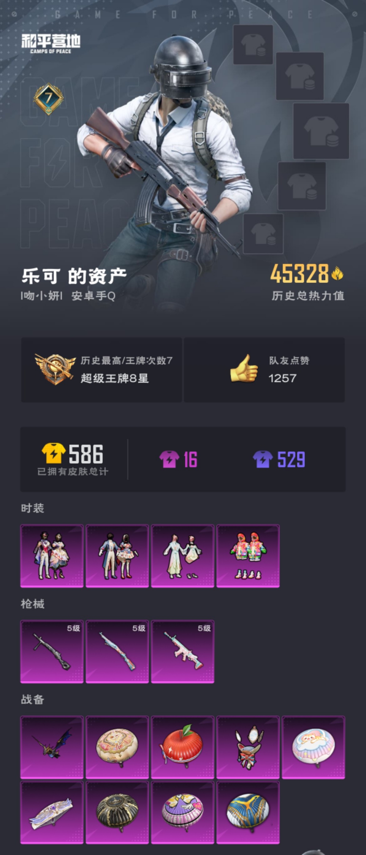 HPZM3316557和平精英账号详情图2 HPZM3316557和平精英账号详情图2