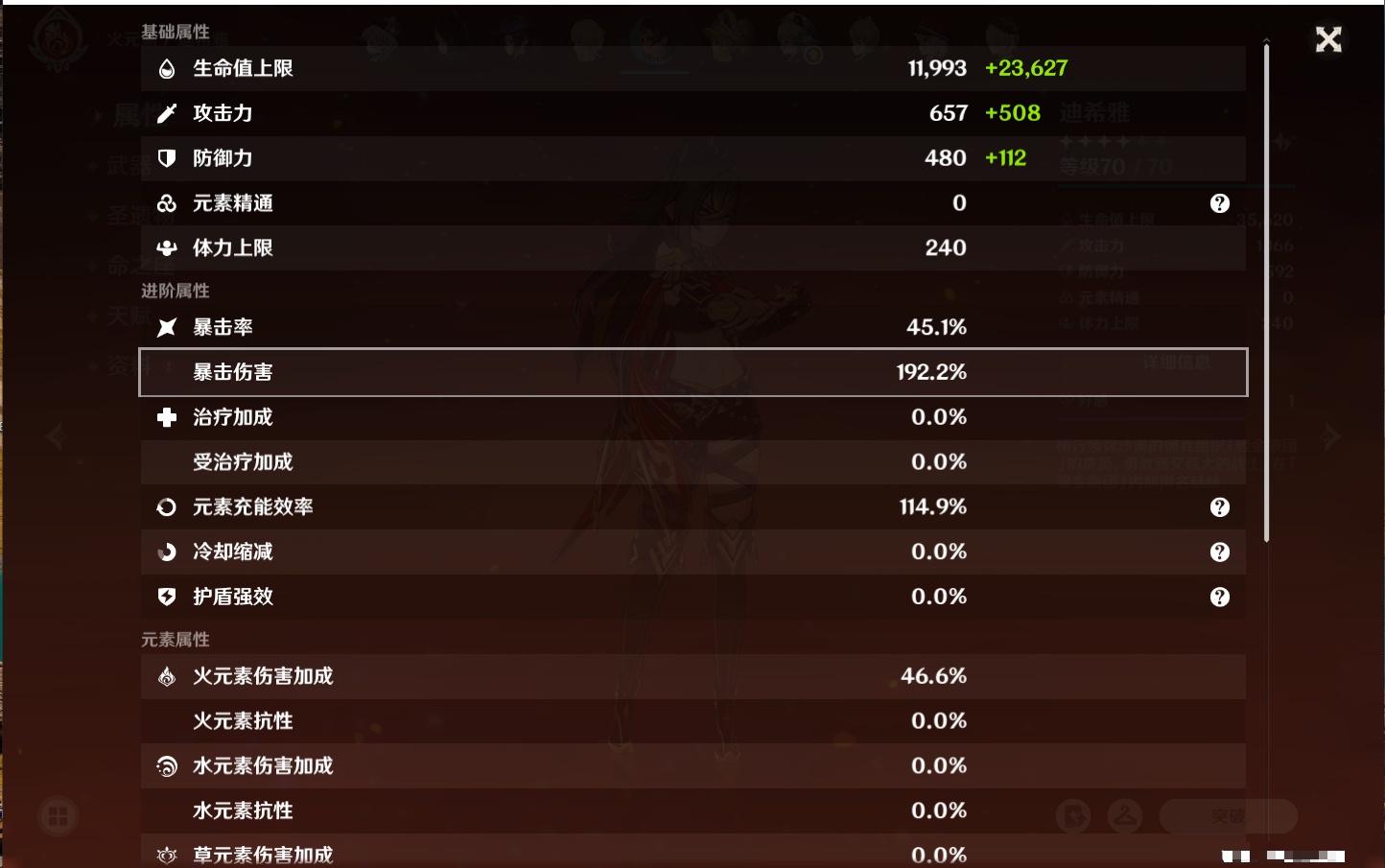 YSMK310534原神账号详情图26 YSMK310534原神账号详情图26