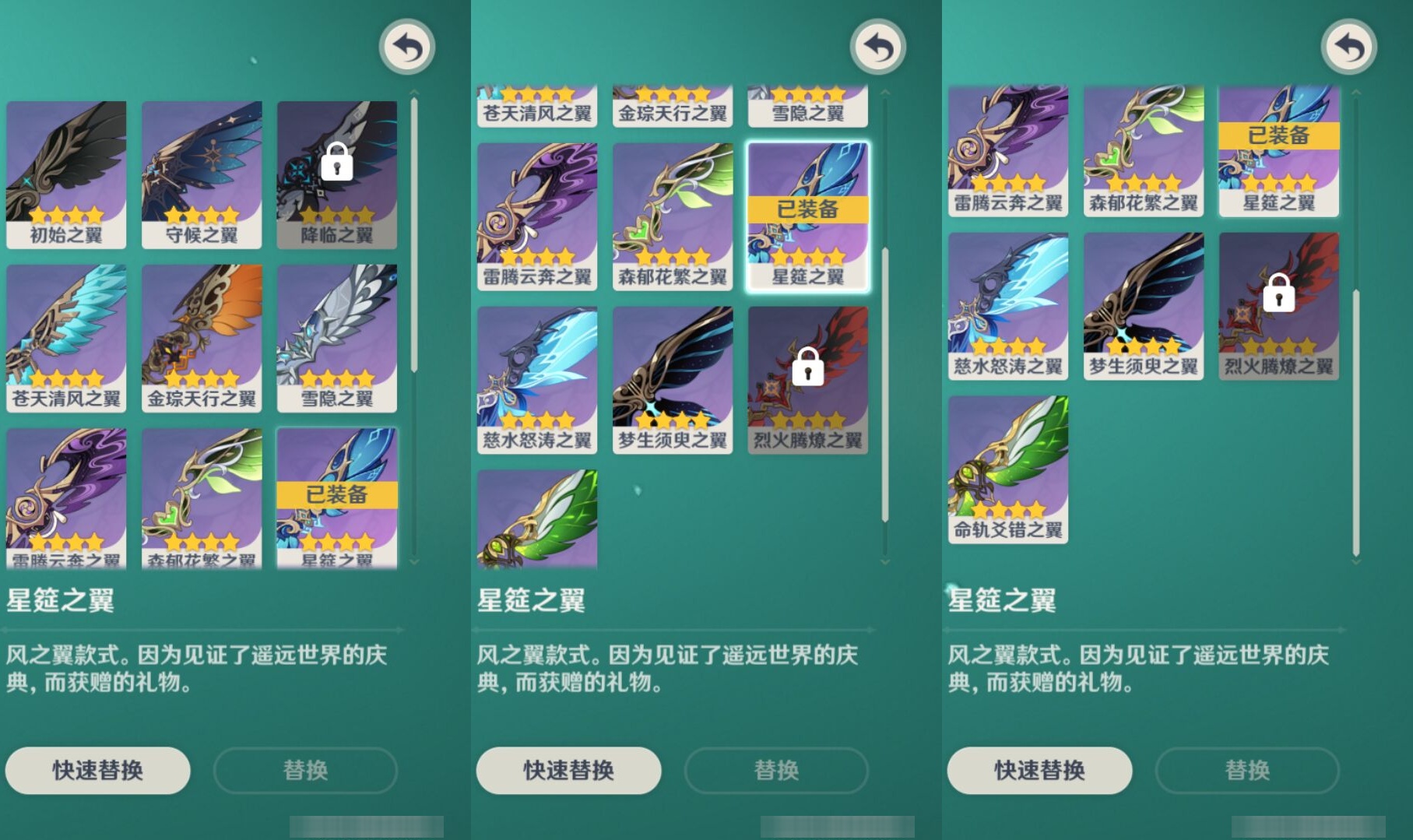 YSMK310521原神账号详情图8 YSMK310521原神账号详情图8