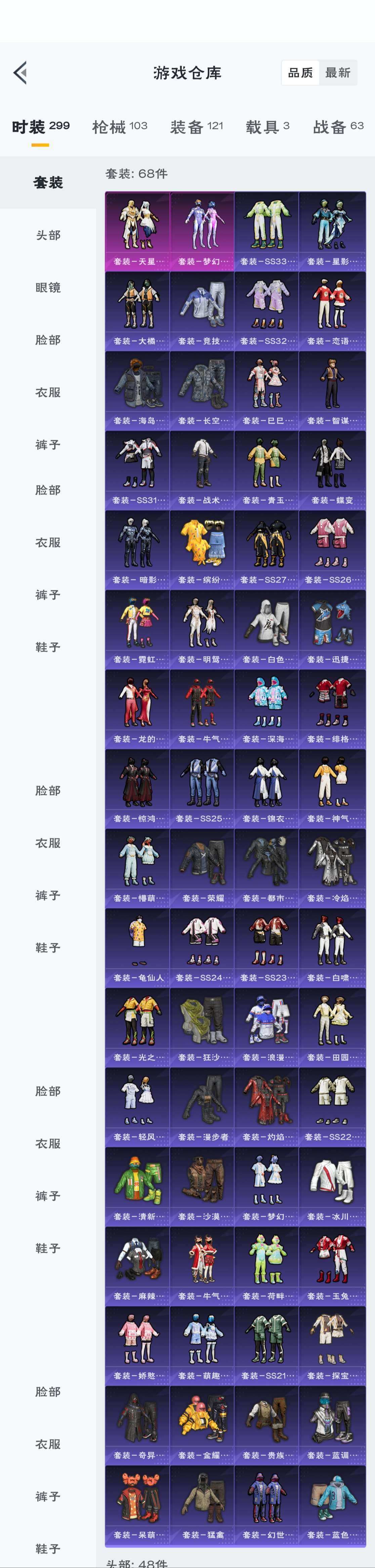 HPZM3315783和平精英账号详情图4 HPZM3315783和平精英账号详情图4