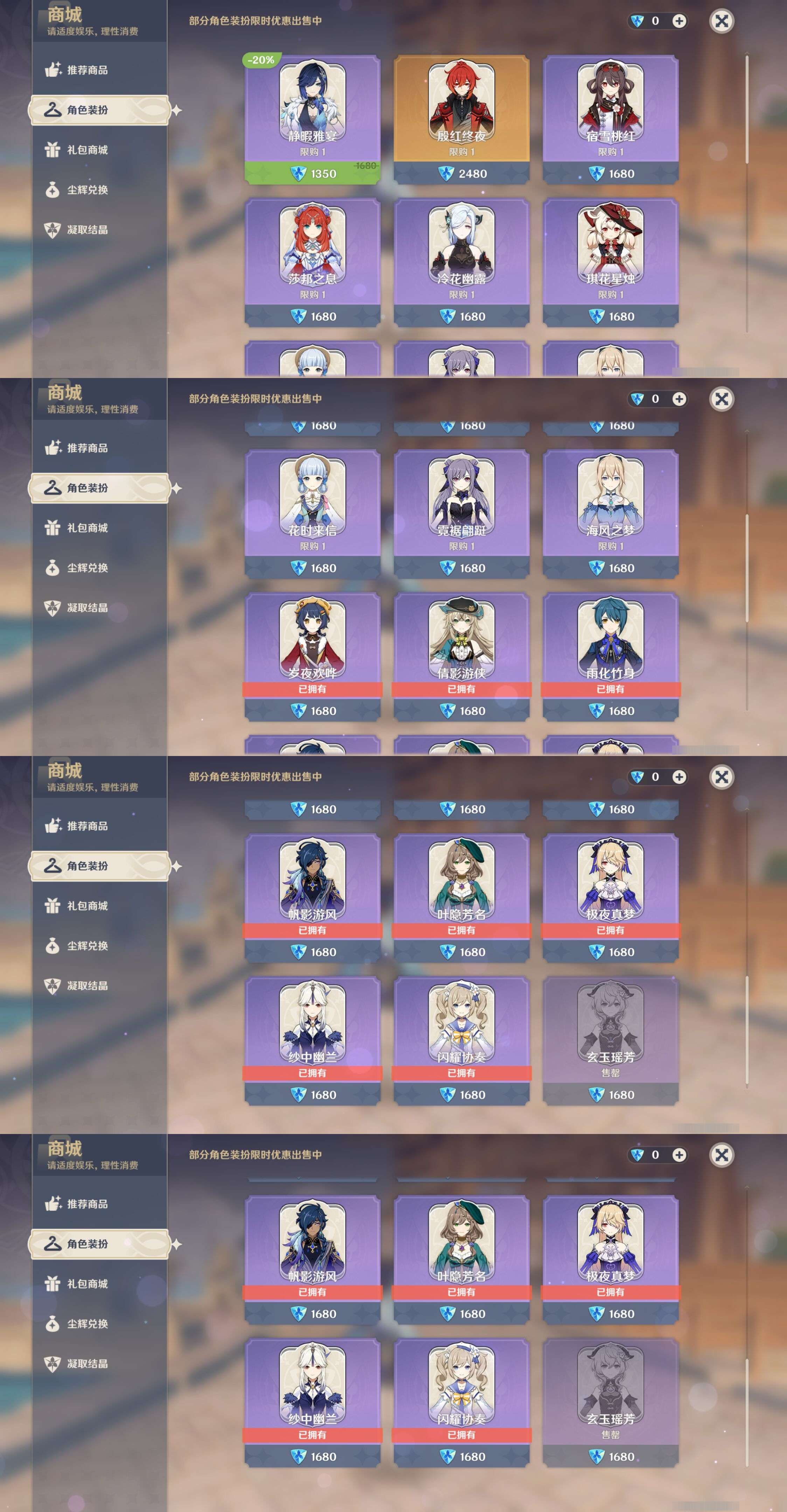 YSMK310536原神账号详情图9 YSMK310536原神账号详情图9