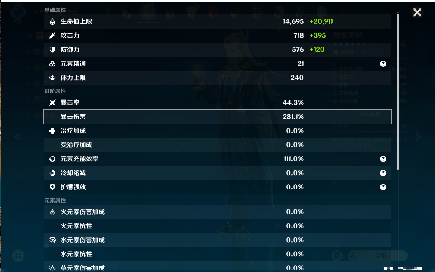 YSMK310534原神账号详情图27 YSMK310534原神账号详情图27