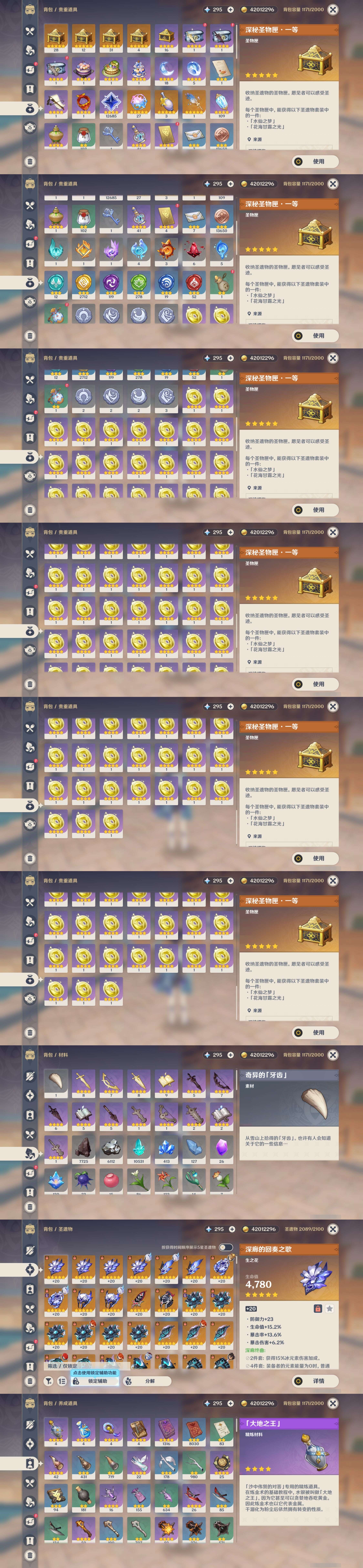 YSMK310536原神账号详情图5 YSMK310536原神账号详情图5