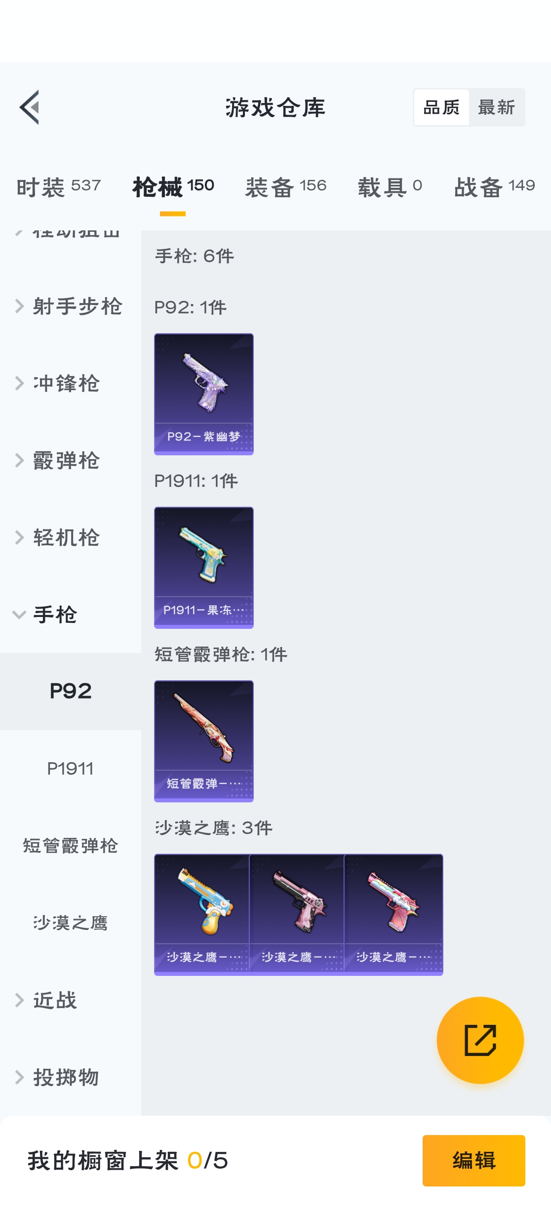 HPZM3316557和平精英账号详情图13 HPZM3316557和平精英账号详情图13